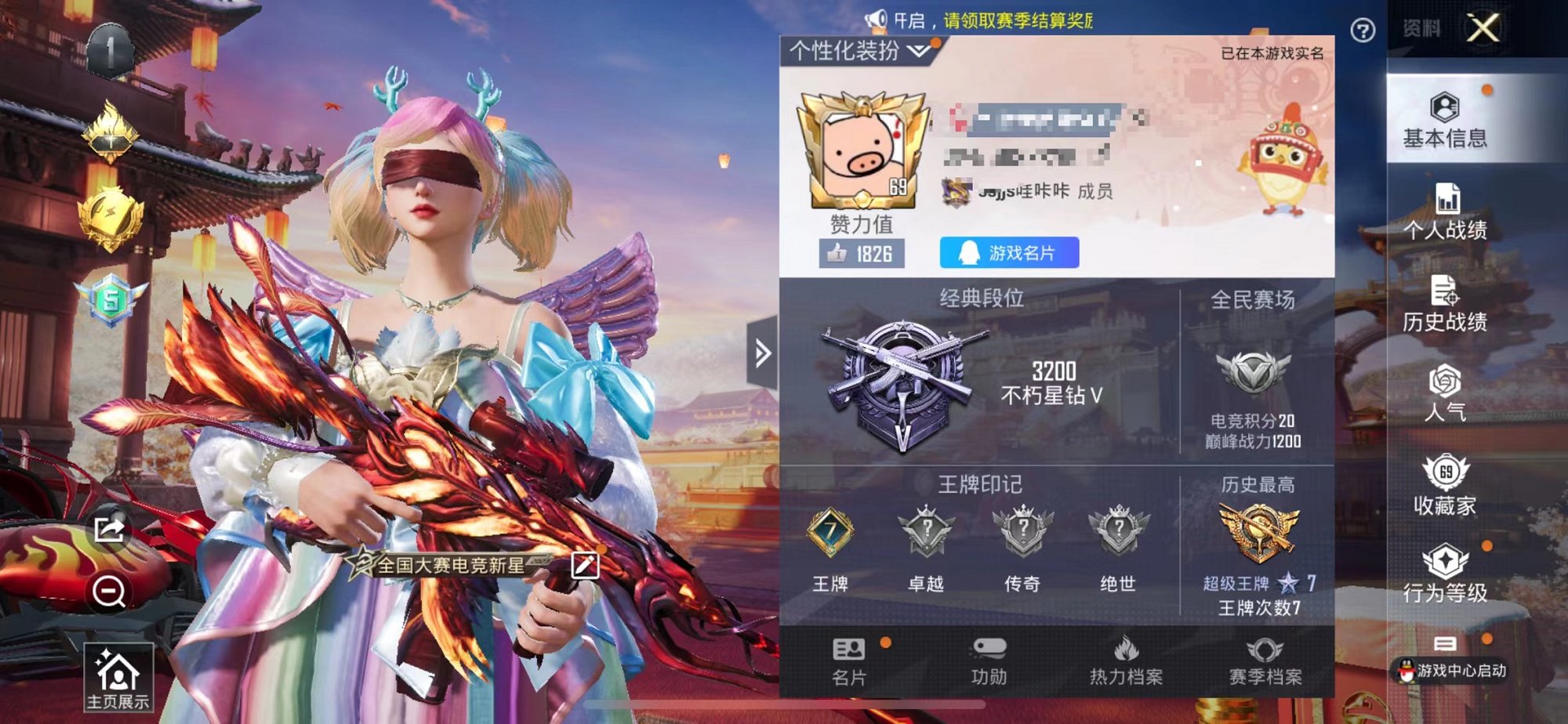 和平精英账号苹果QQ效枪1载具带王者297皮1典藏12传说】 苹果Q区-83549热力值-7印记-186套装-233枪皮
