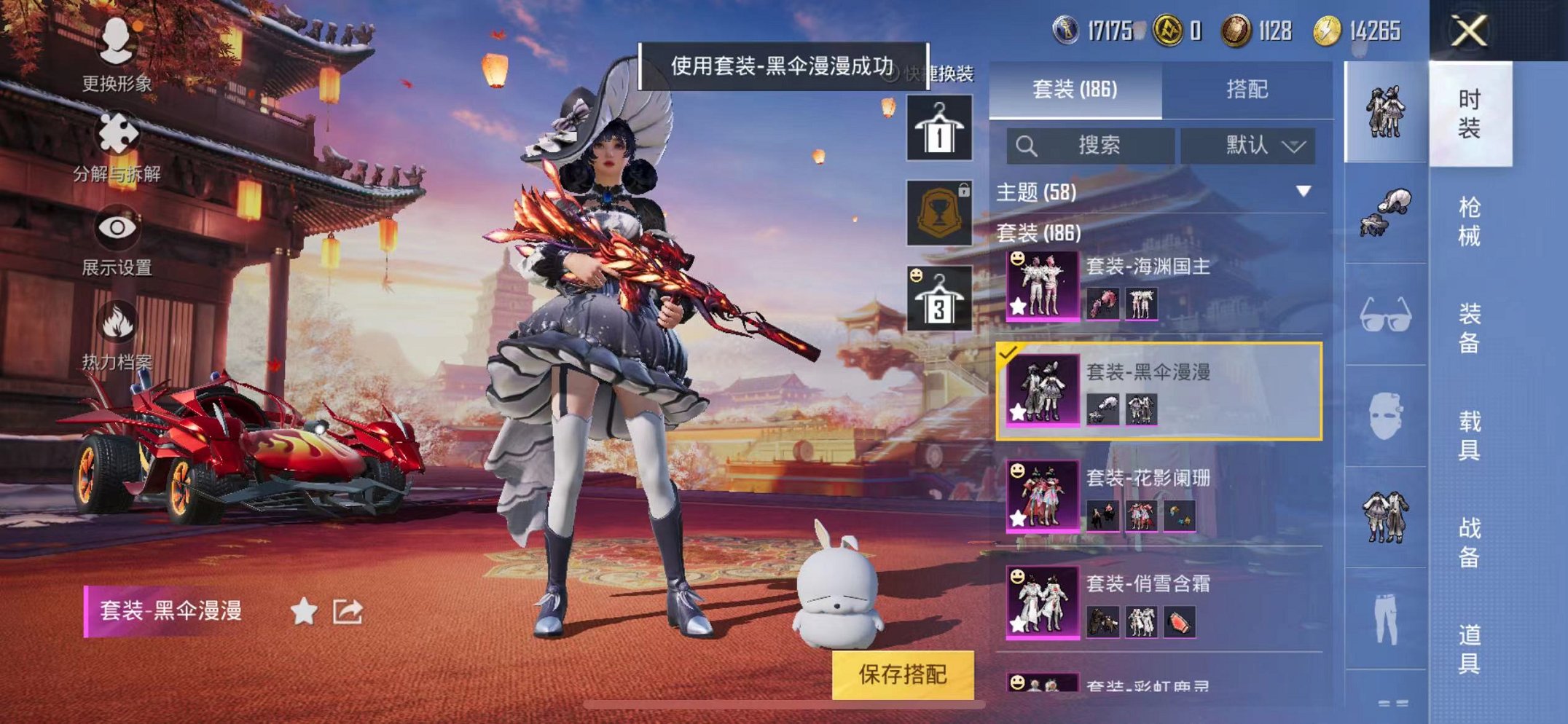 HPQM3273575和平精英账号详情图4 HPQM3273575和平精英账号详情图4