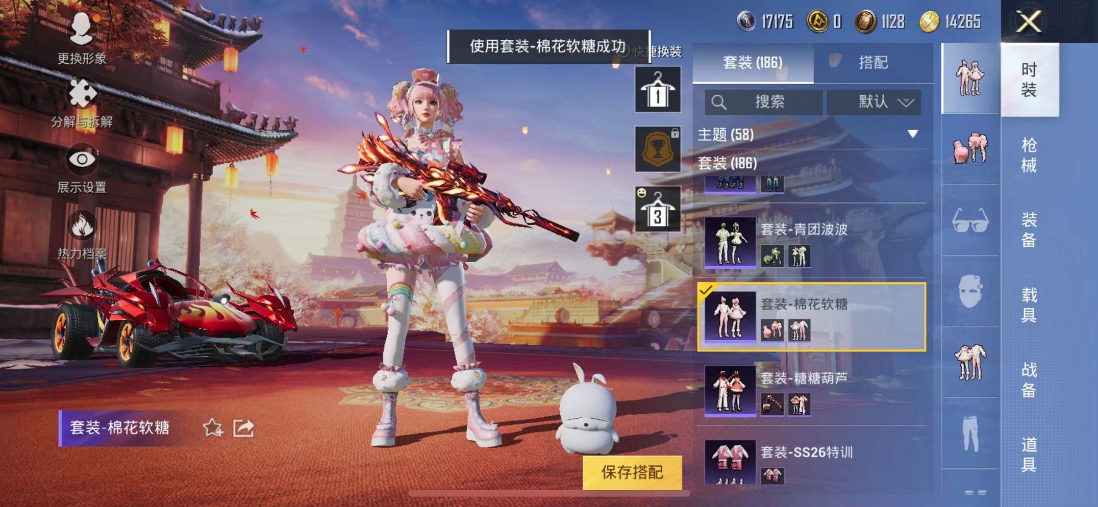 HPQM3273575和平精英账号详情图6 HPQM3273575和平精英账号详情图6