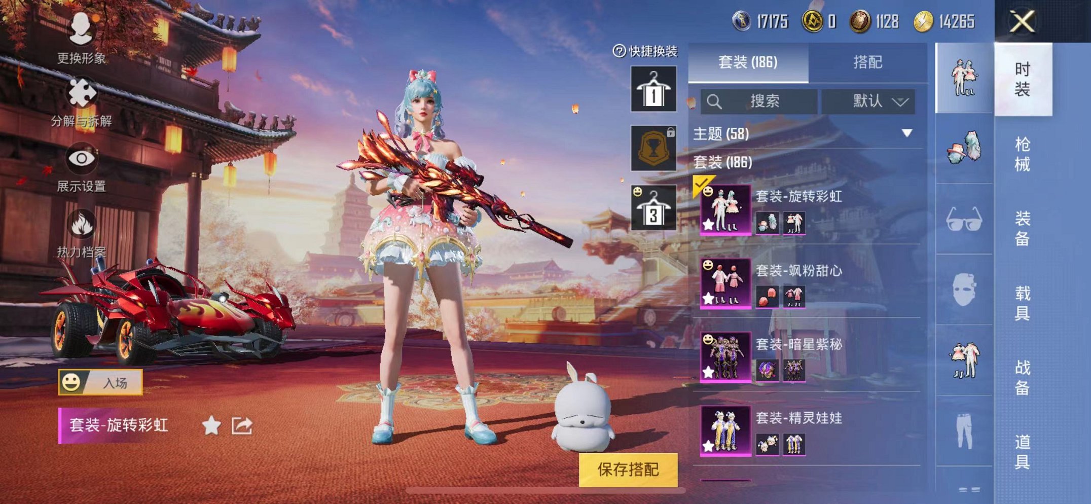HPQM3273575和平精英账号详情图13 HPQM3273575和平精英账号详情图13