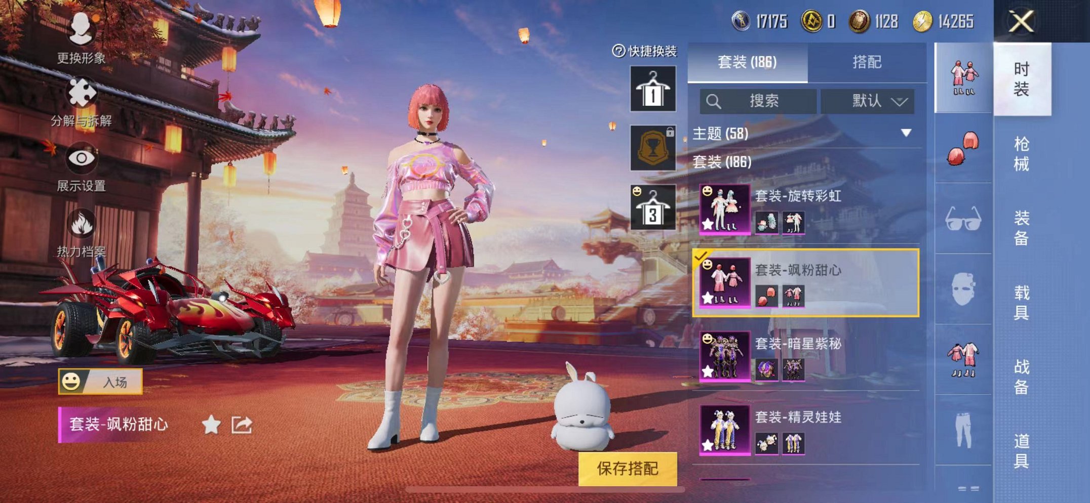 HPQM3273575和平精英账号详情图14 HPQM3273575和平精英账号详情图14