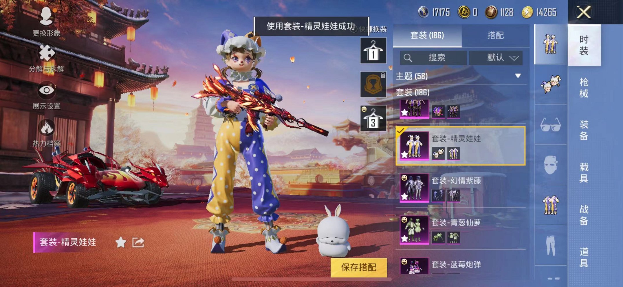 HPQM3273575和平精英账号详情图15 HPQM3273575和平精英账号详情图15