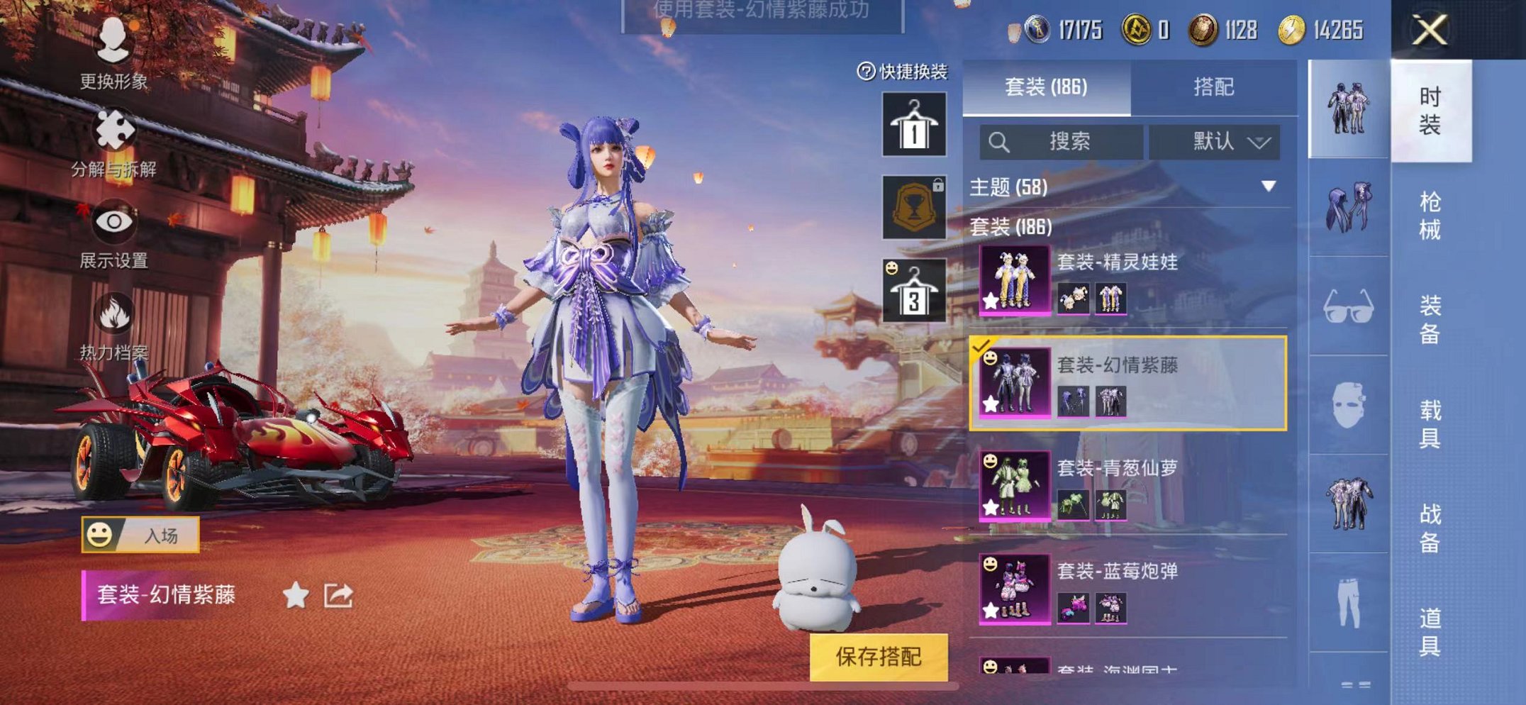 HPQM3273575和平精英账号详情图16 HPQM3273575和平精英账号详情图16