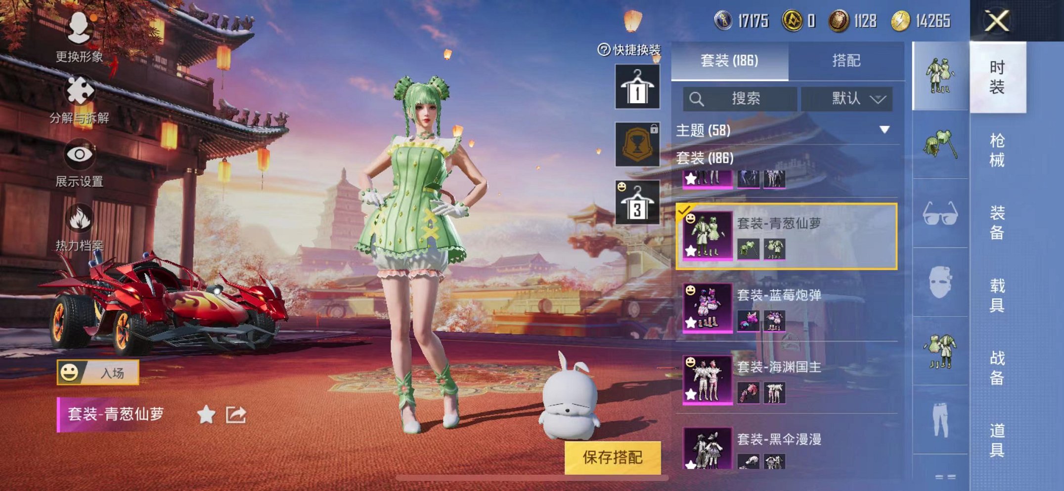 HPQM3273575和平精英账号详情图17 HPQM3273575和平精英账号详情图17