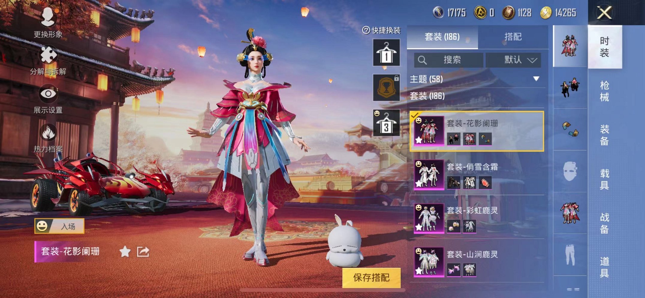 HPQM3273575和平精英账号详情图20 HPQM3273575和平精英账号详情图20