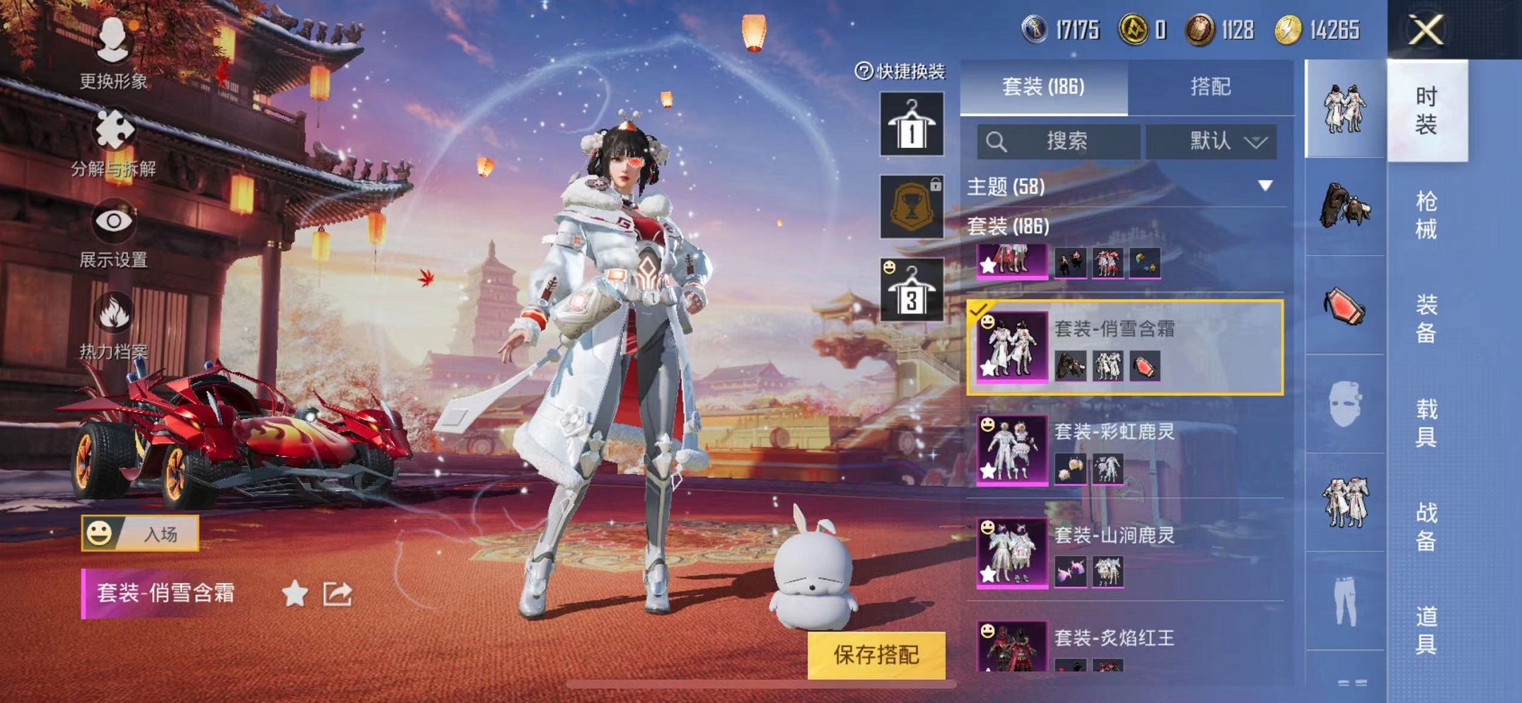 HPQM3273575和平精英账号详情图21 HPQM3273575和平精英账号详情图21