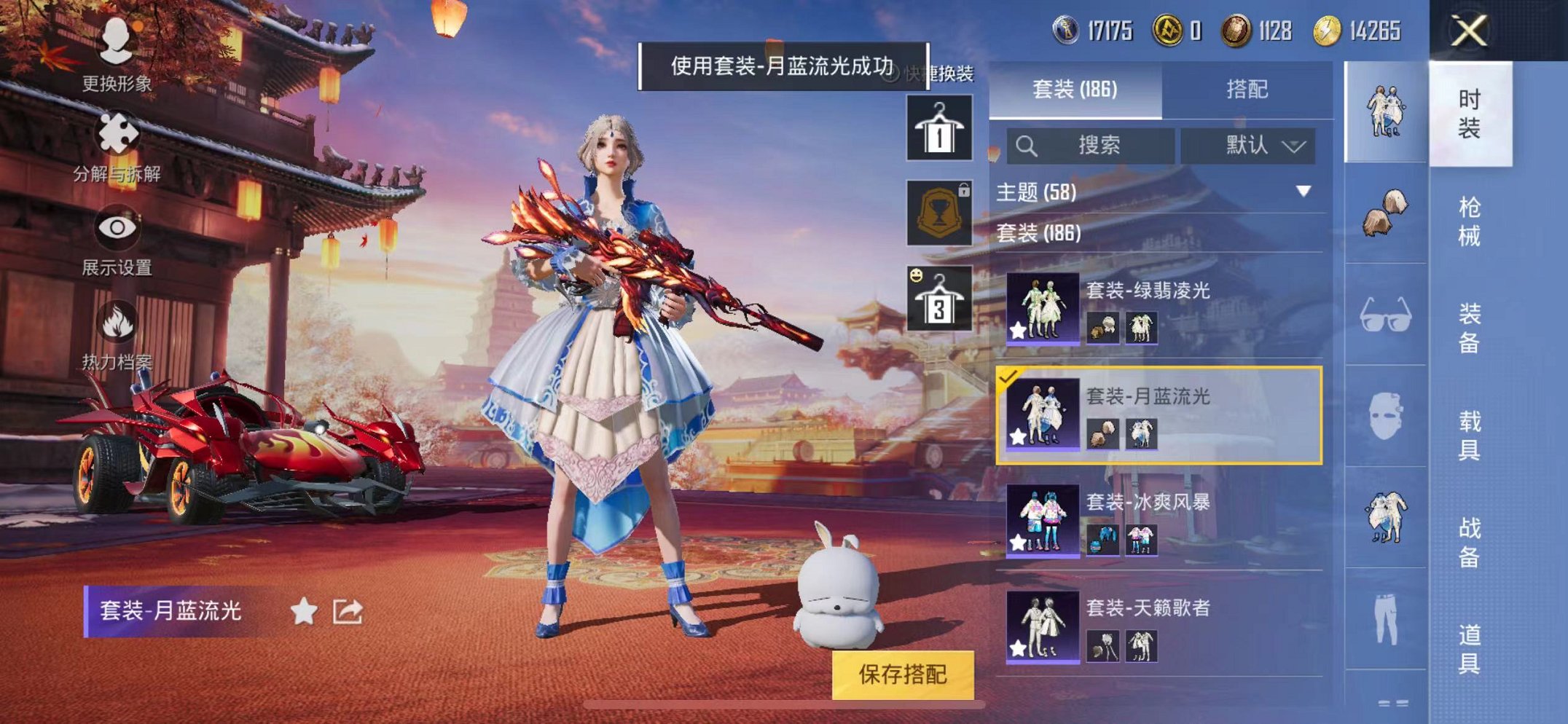 HPQM3273575和平精英账号详情图25 HPQM3273575和平精英账号详情图25
