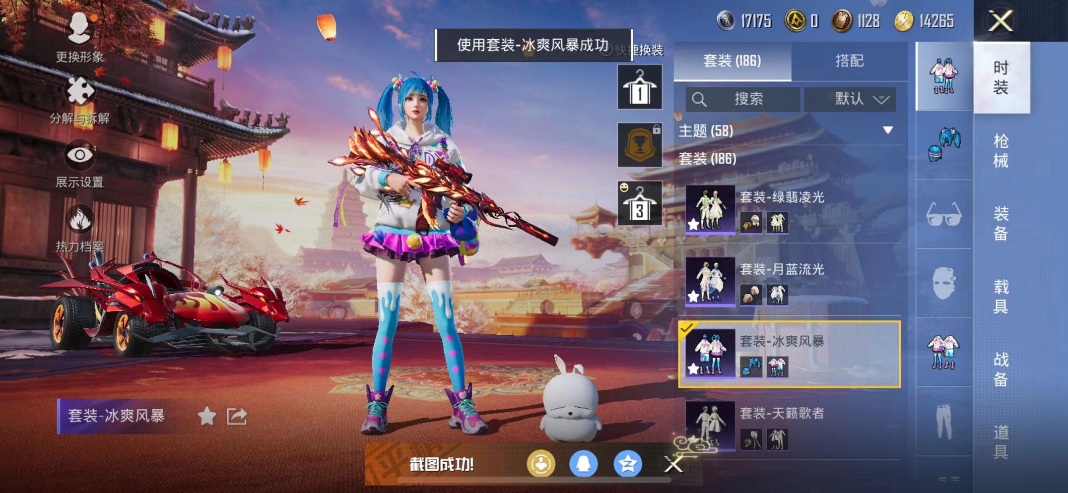 HPQM3273575和平精英账号详情图26 HPQM3273575和平精英账号详情图26