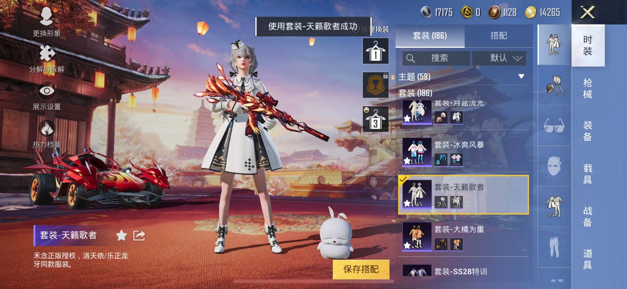 HPQM3273575和平精英账号详情图27 HPQM3273575和平精英账号详情图27