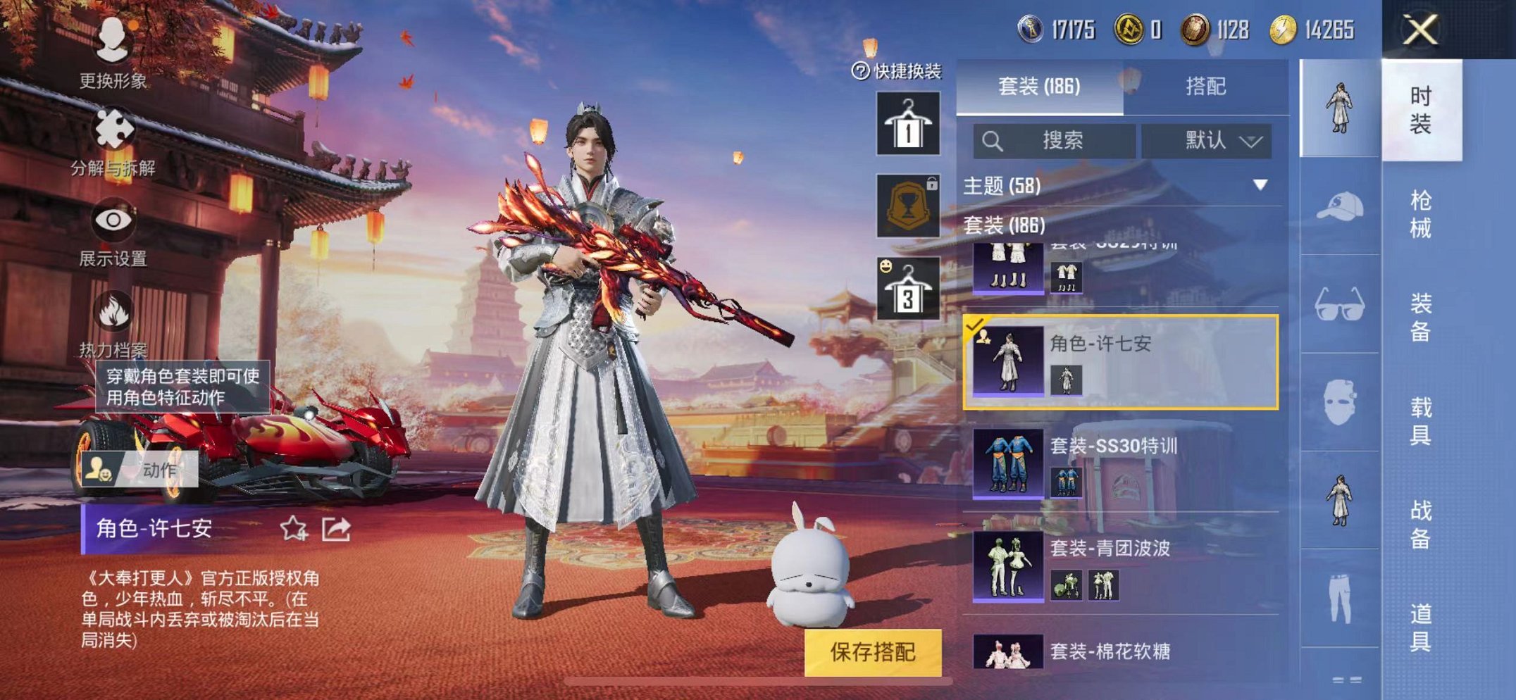 HPQM3273575和平精英账号详情图28 HPQM3273575和平精英账号详情图28