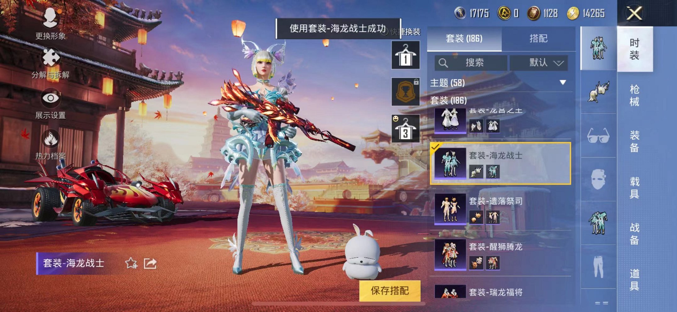 HPQM3273575和平精英账号详情图30 HPQM3273575和平精英账号详情图30