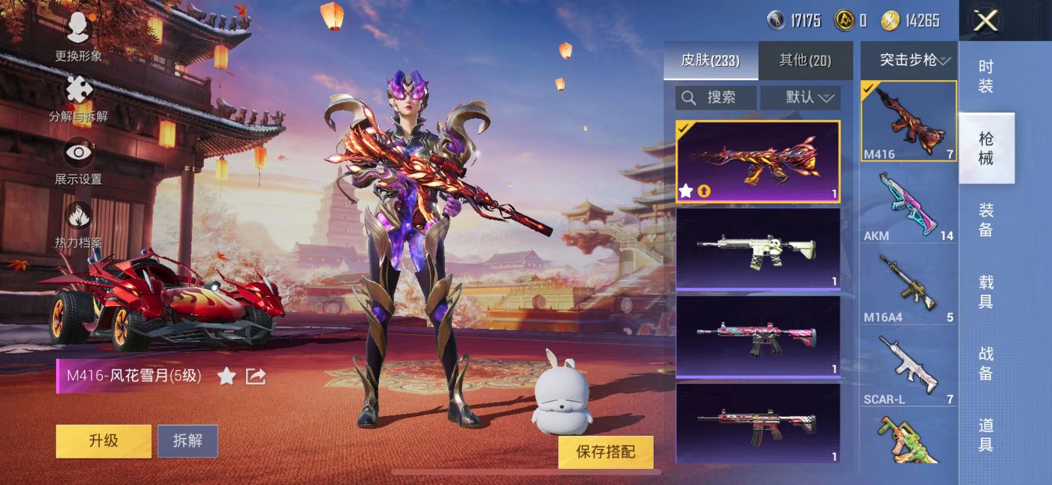 HPQM3273575和平精英账号详情图31 HPQM3273575和平精英账号详情图31