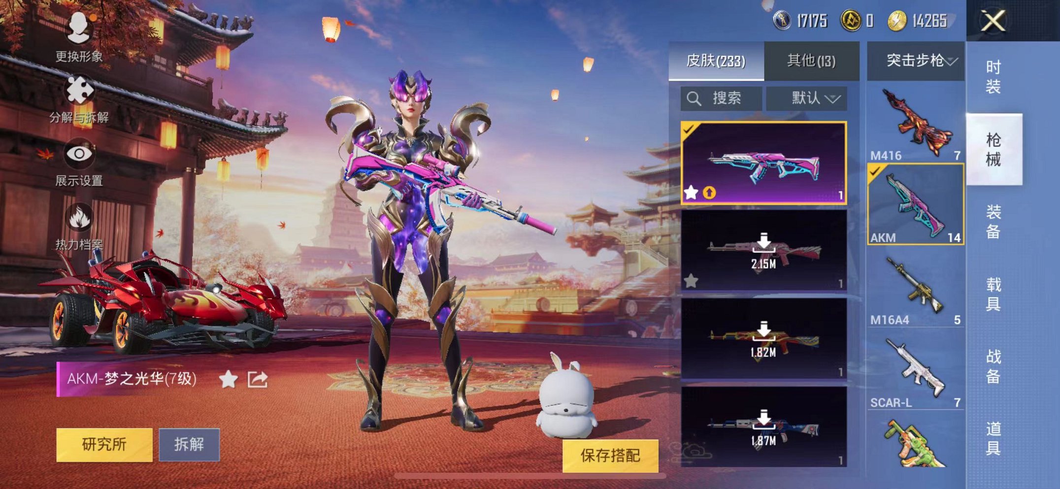 HPQM3273575和平精英账号详情图32 HPQM3273575和平精英账号详情图32