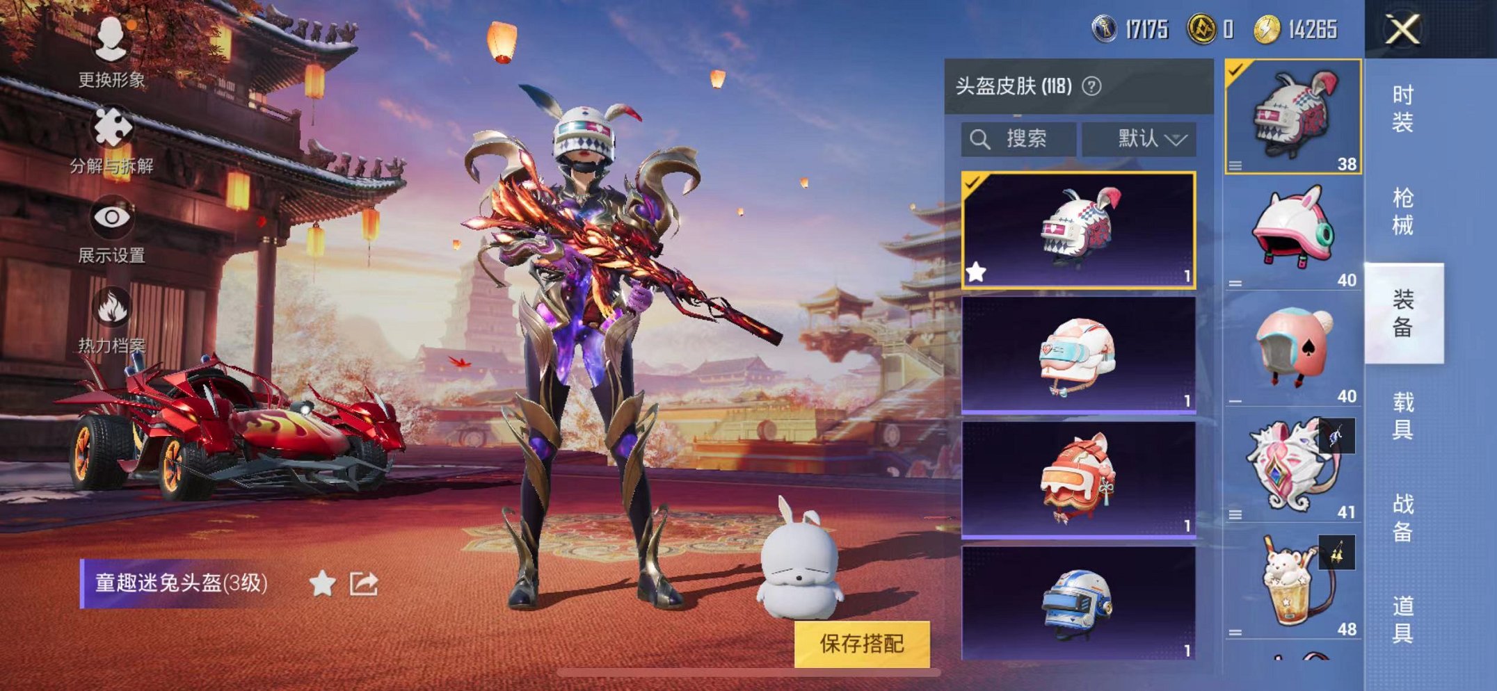 HPQM3273575和平精英账号详情图36 HPQM3273575和平精英账号详情图36