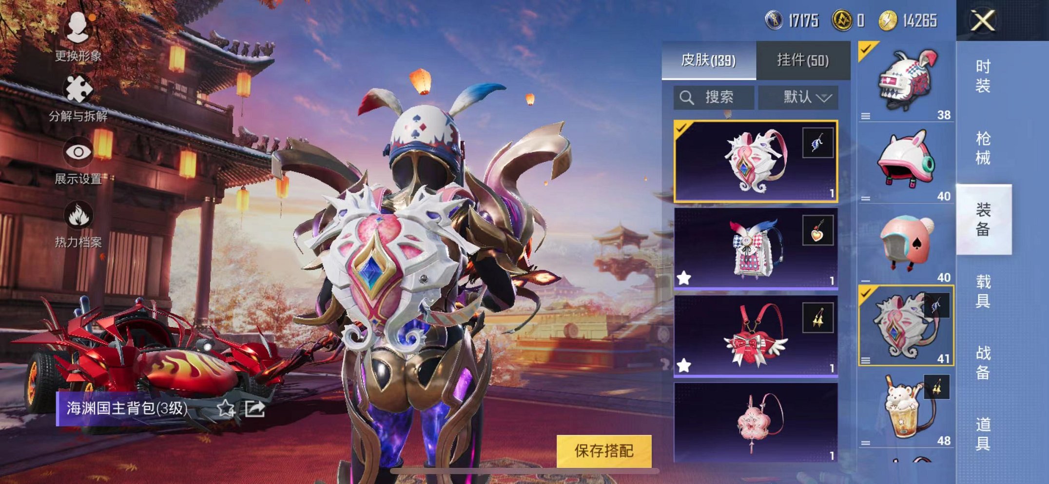 HPQM3273575和平精英账号详情图37 HPQM3273575和平精英账号详情图37