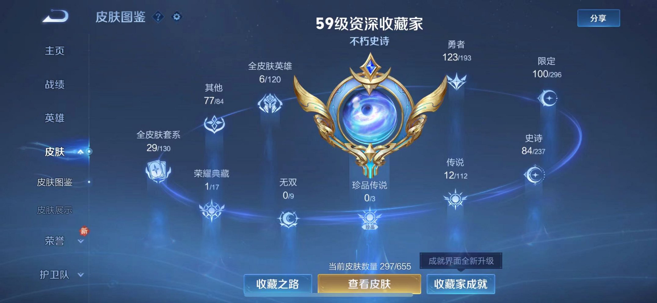 HPQM3273575和平精英账号详情图48 HPQM3273575和平精英账号详情图48