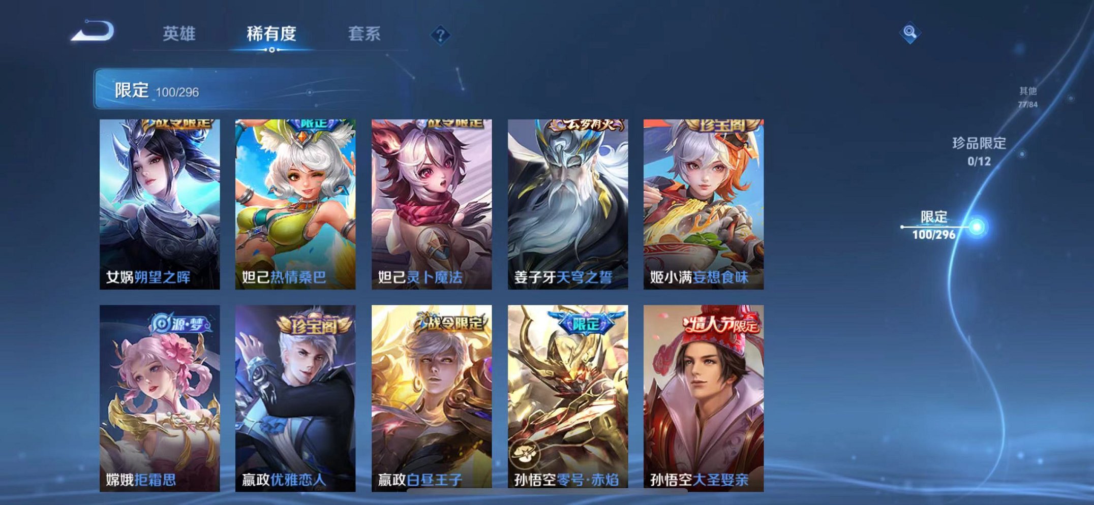 HPQM3273575和平精英账号详情图53 HPQM3273575和平精英账号详情图53