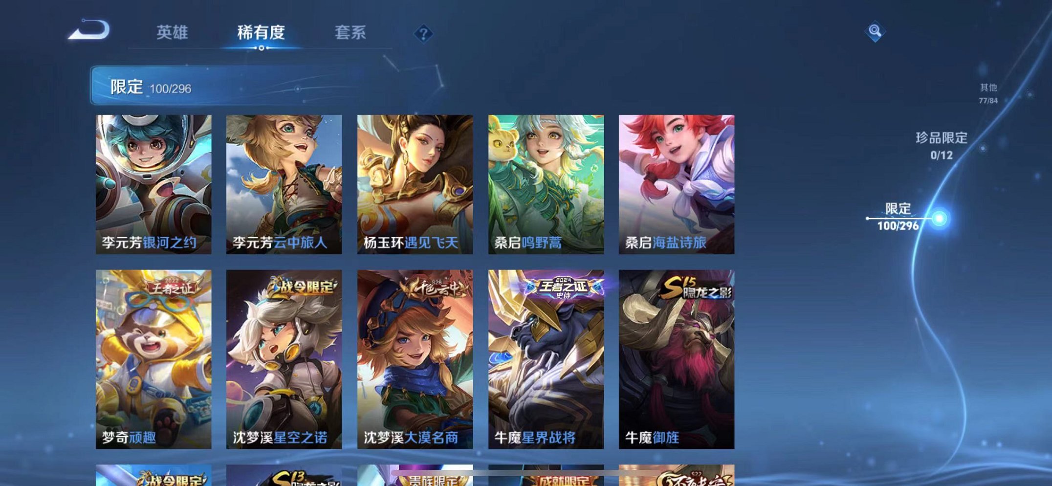 HPQM3273575和平精英账号详情图55 HPQM3273575和平精英账号详情图55