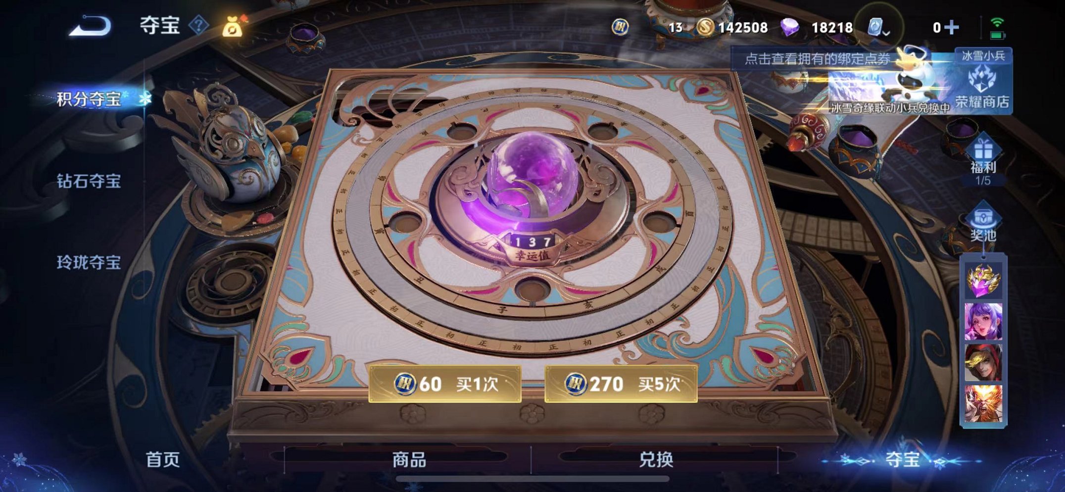 HPQM3273575和平精英账号详情图61 HPQM3273575和平精英账号详情图61