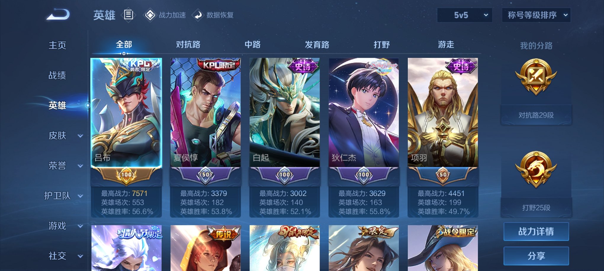WZQM324307王者荣耀账号详情图2