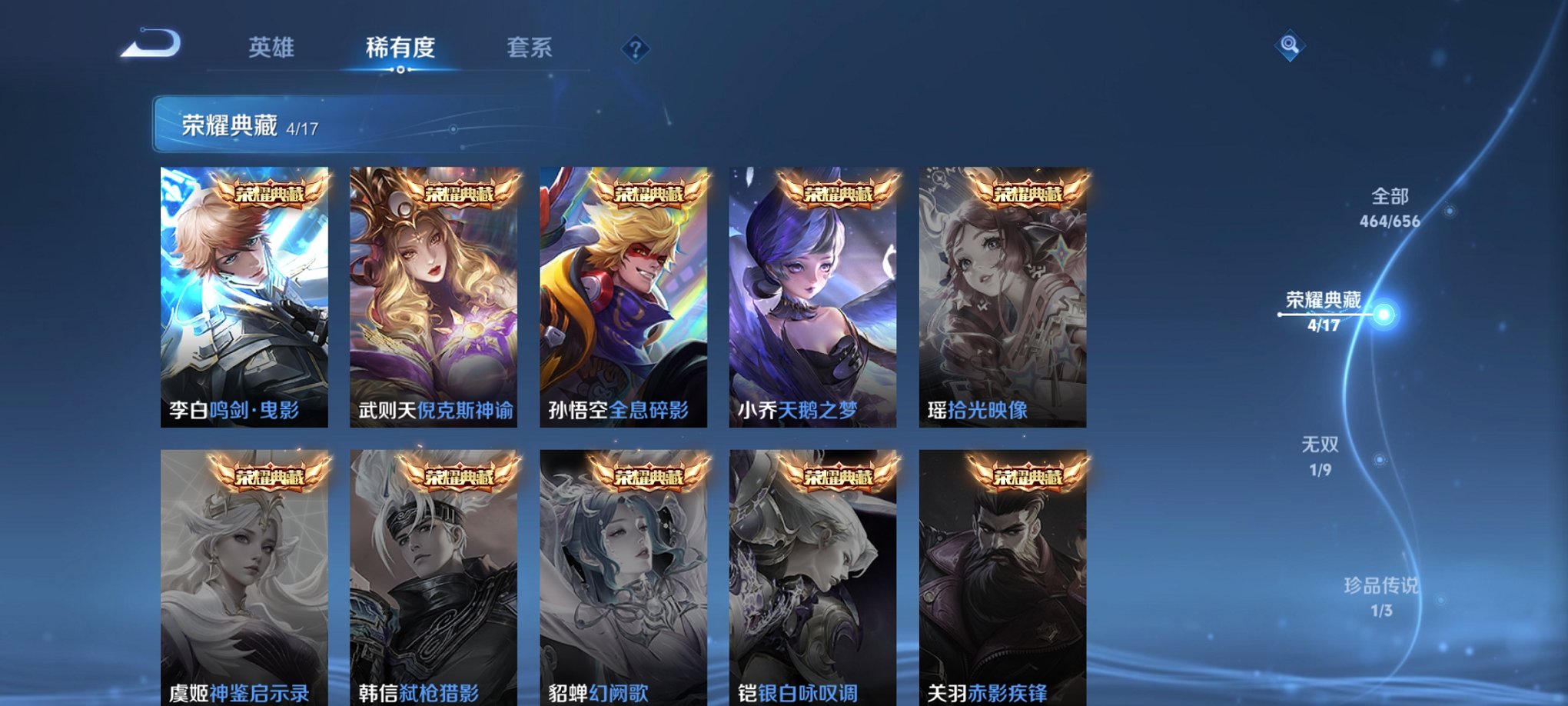 WZQM324307王者荣耀账号详情图3