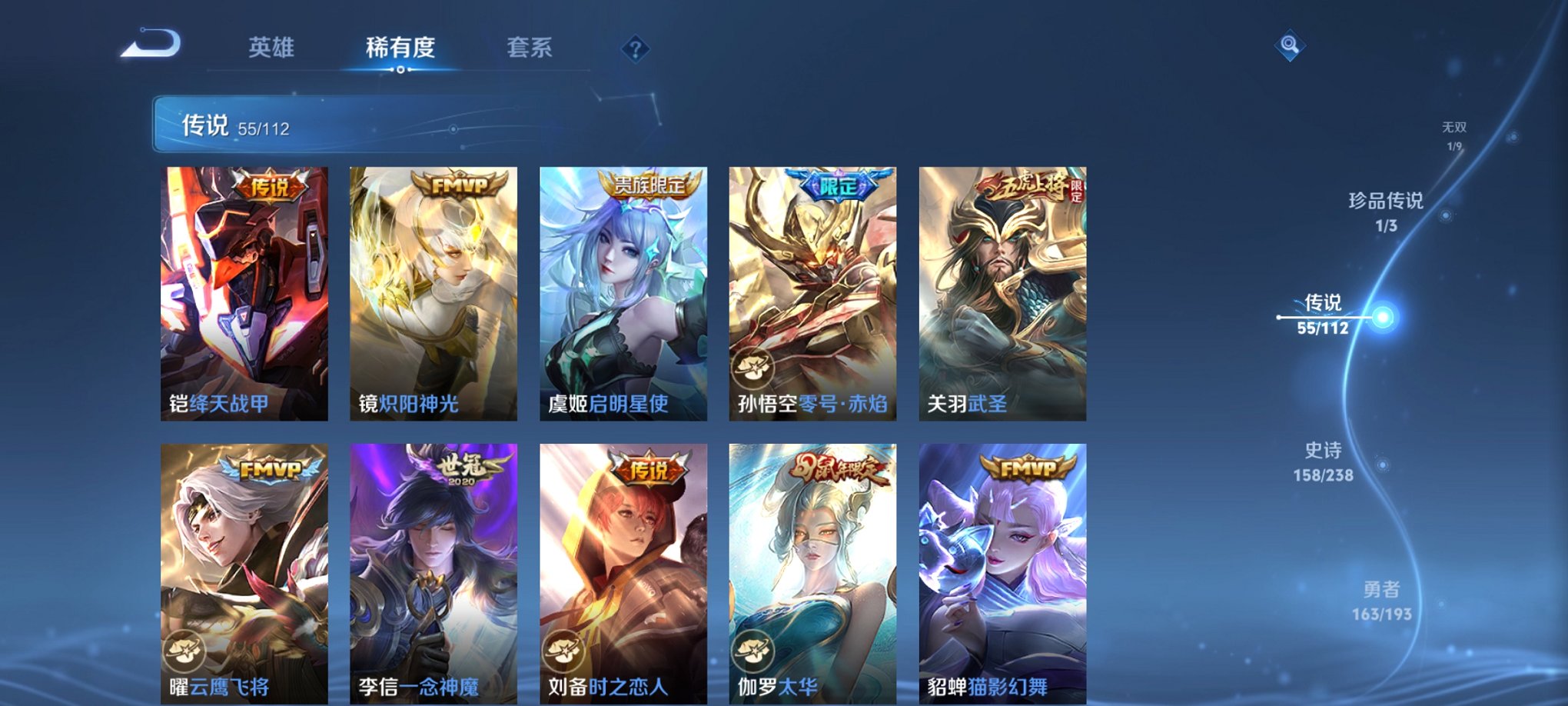 WZQM324307王者荣耀账号详情图4
