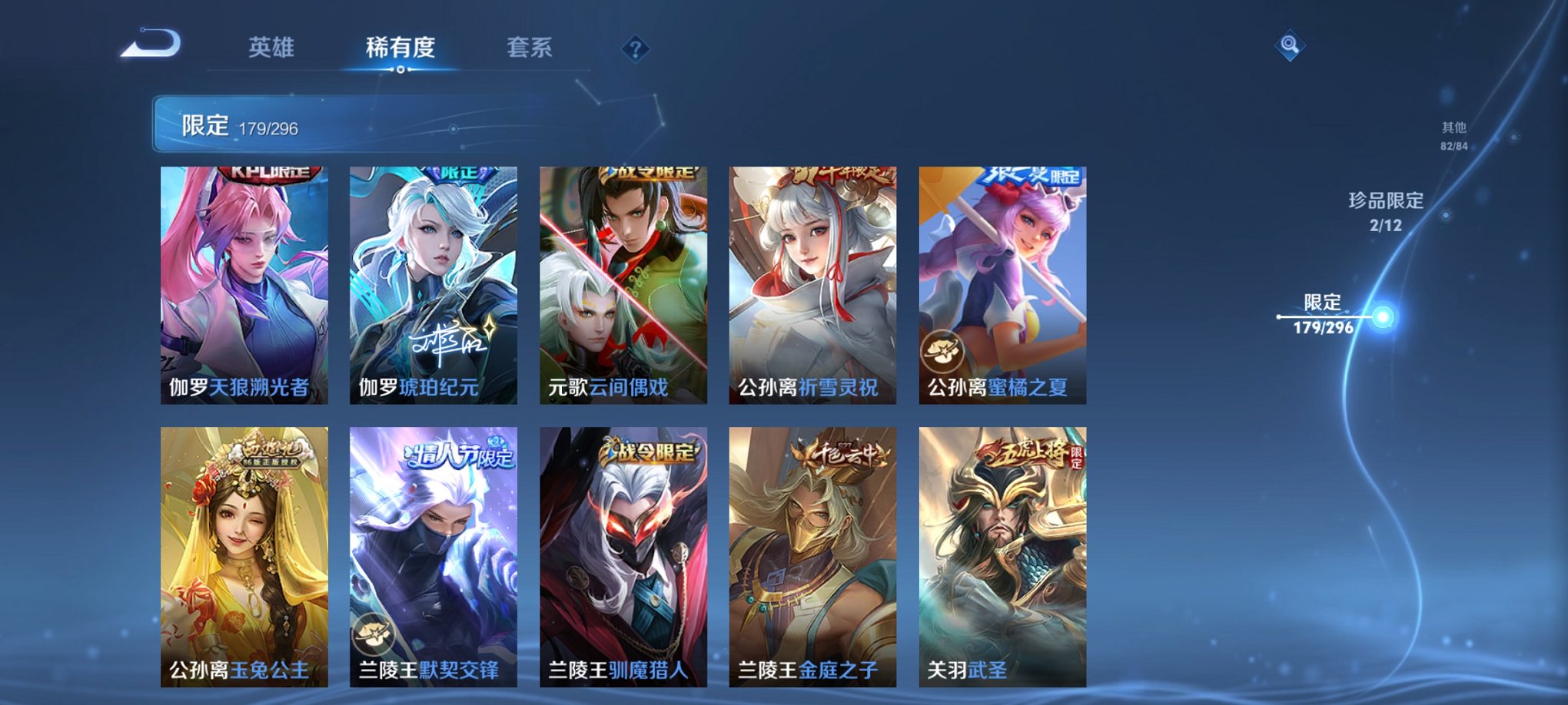 WZQM324307王者荣耀账号详情图5