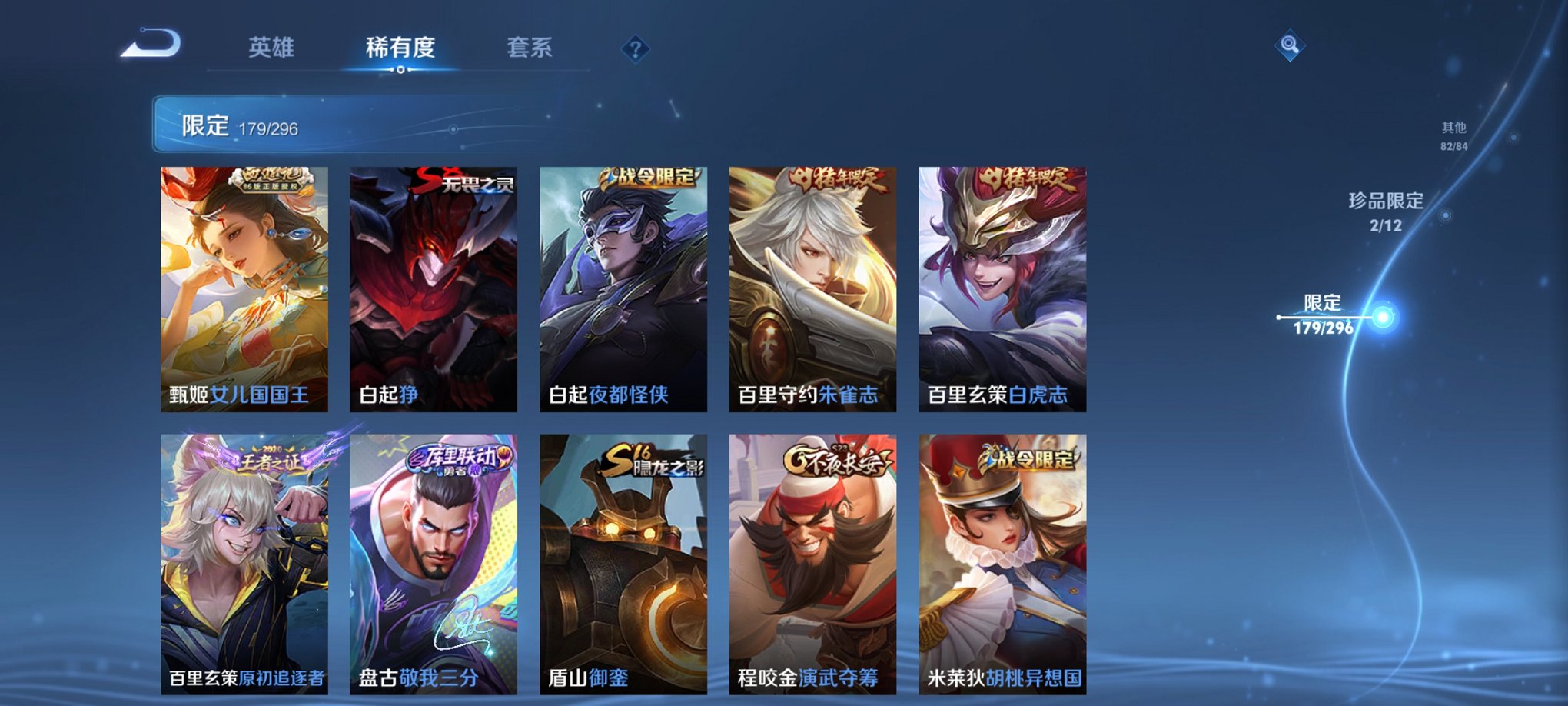 WZQM324307王者荣耀账号详情图7