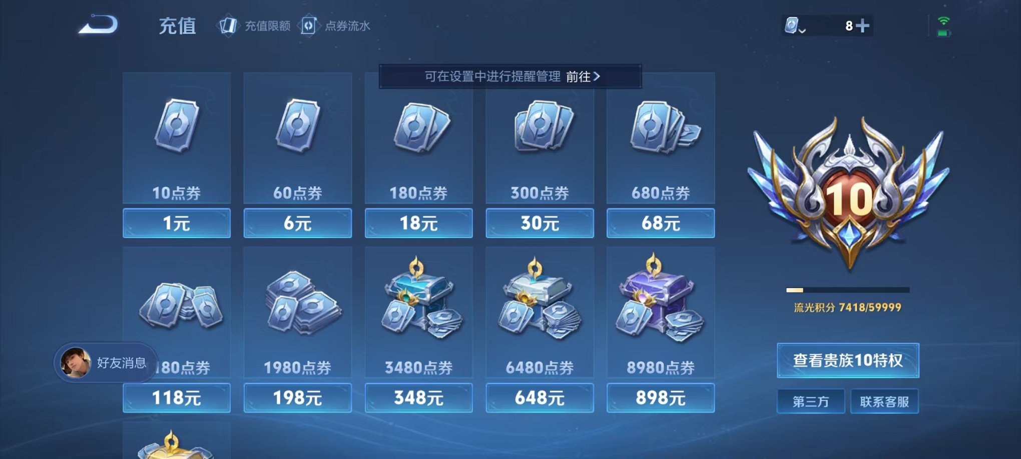 WZQM324307王者荣耀账号详情图9