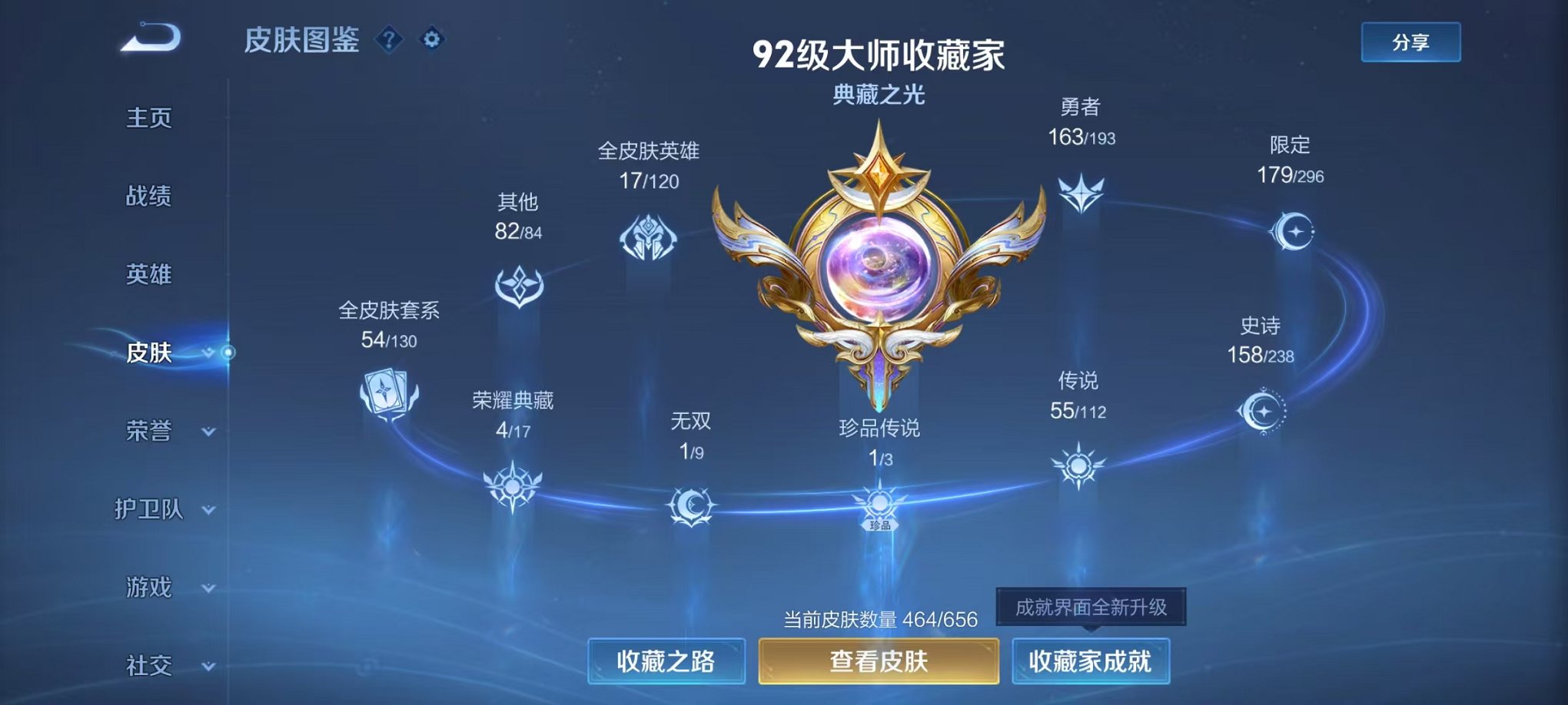 WZQM324307王者荣耀账号详情图10