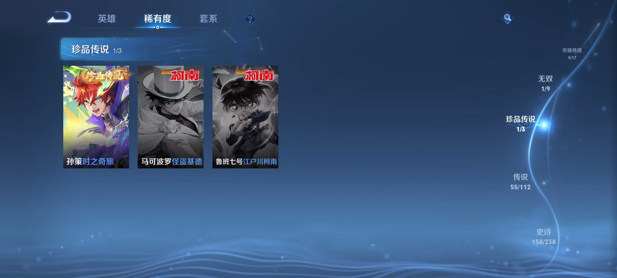 WZQM324307王者荣耀账号详情图12