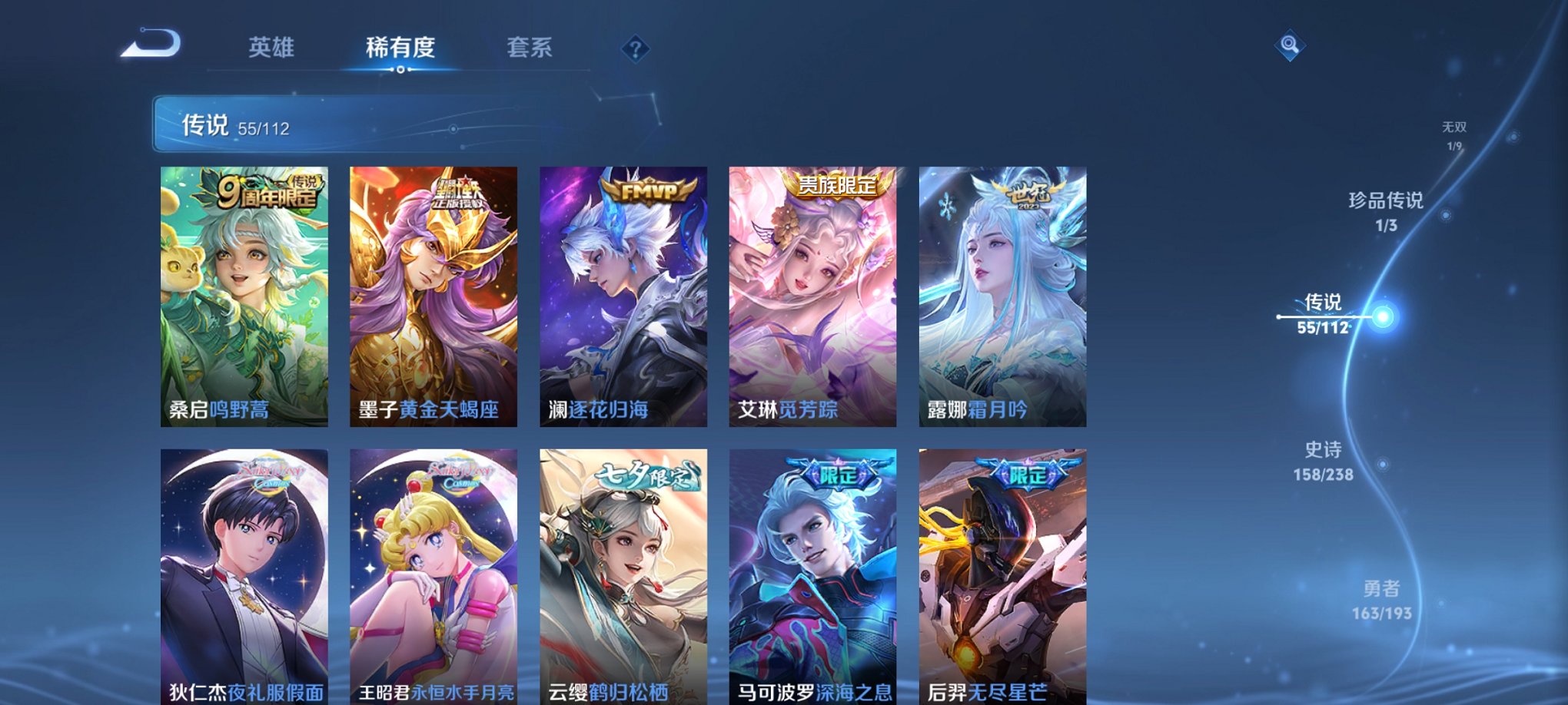 WZQM324307王者荣耀账号详情图13
