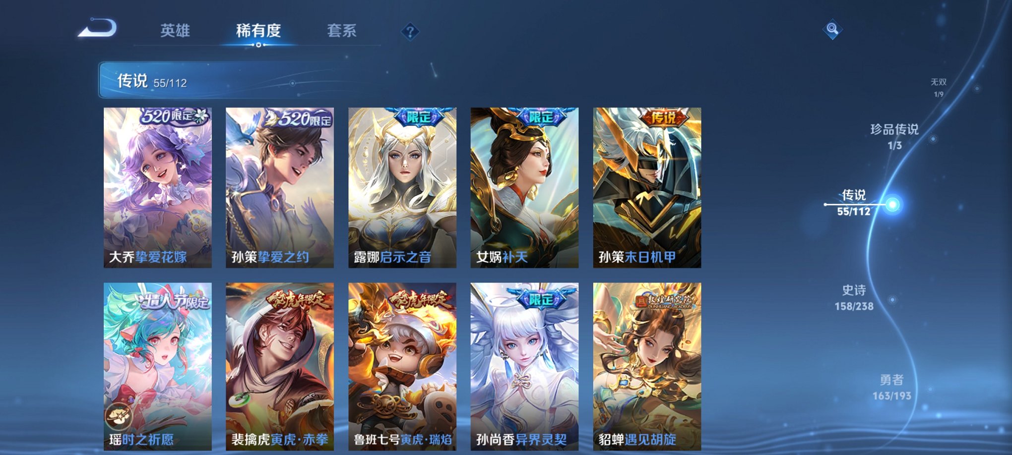 WZQM324307王者荣耀账号详情图14