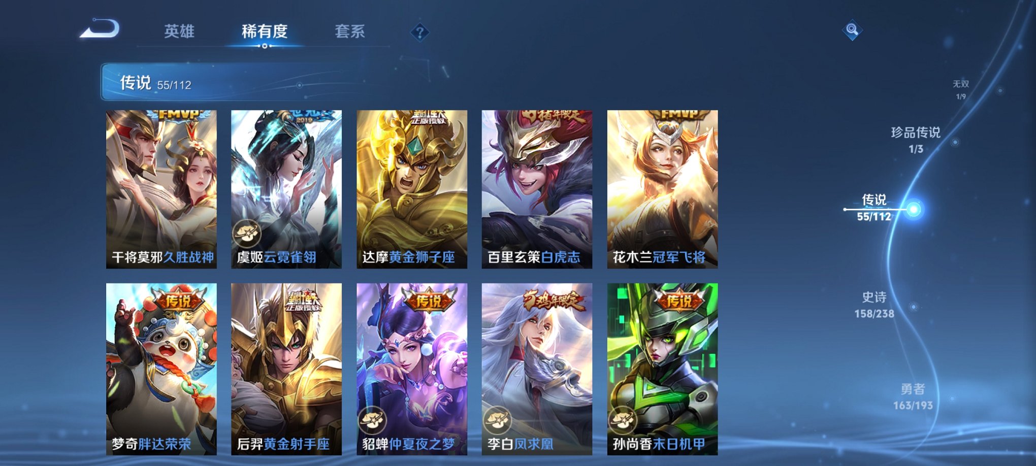 WZQM324307王者荣耀账号详情图16