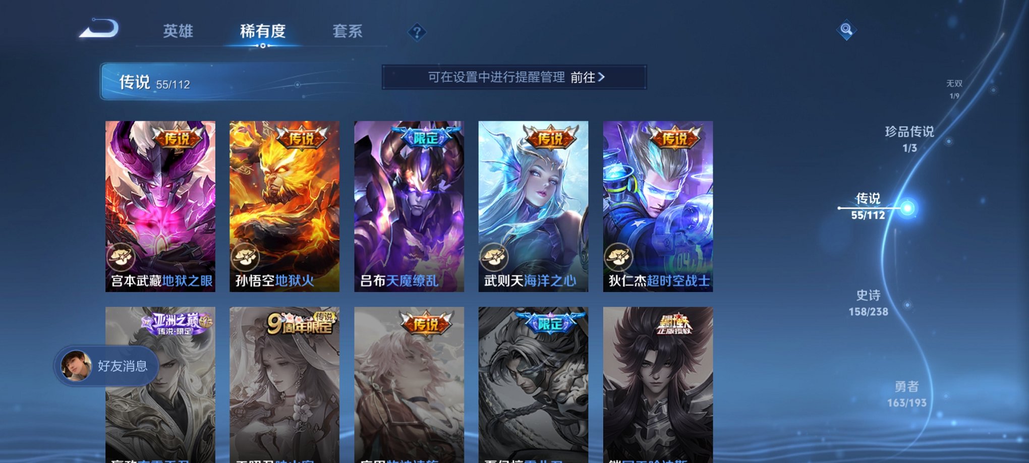 WZQM324307王者荣耀账号详情图17