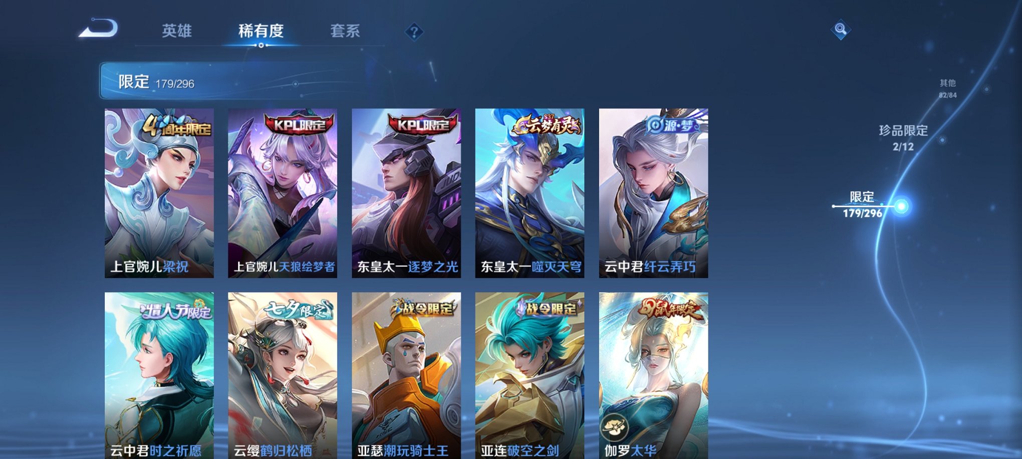 WZQM324307王者荣耀账号详情图18