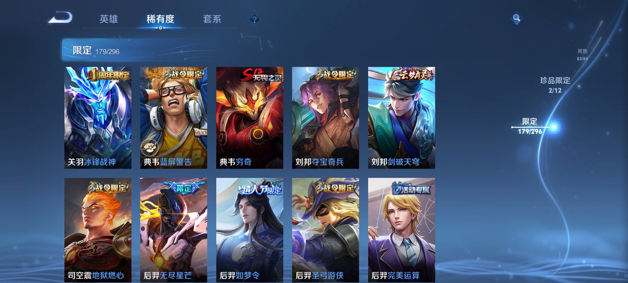 WZQM324307王者荣耀账号详情图19