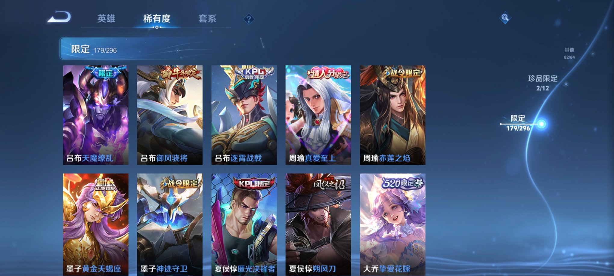 WZQM324307王者荣耀账号详情图20