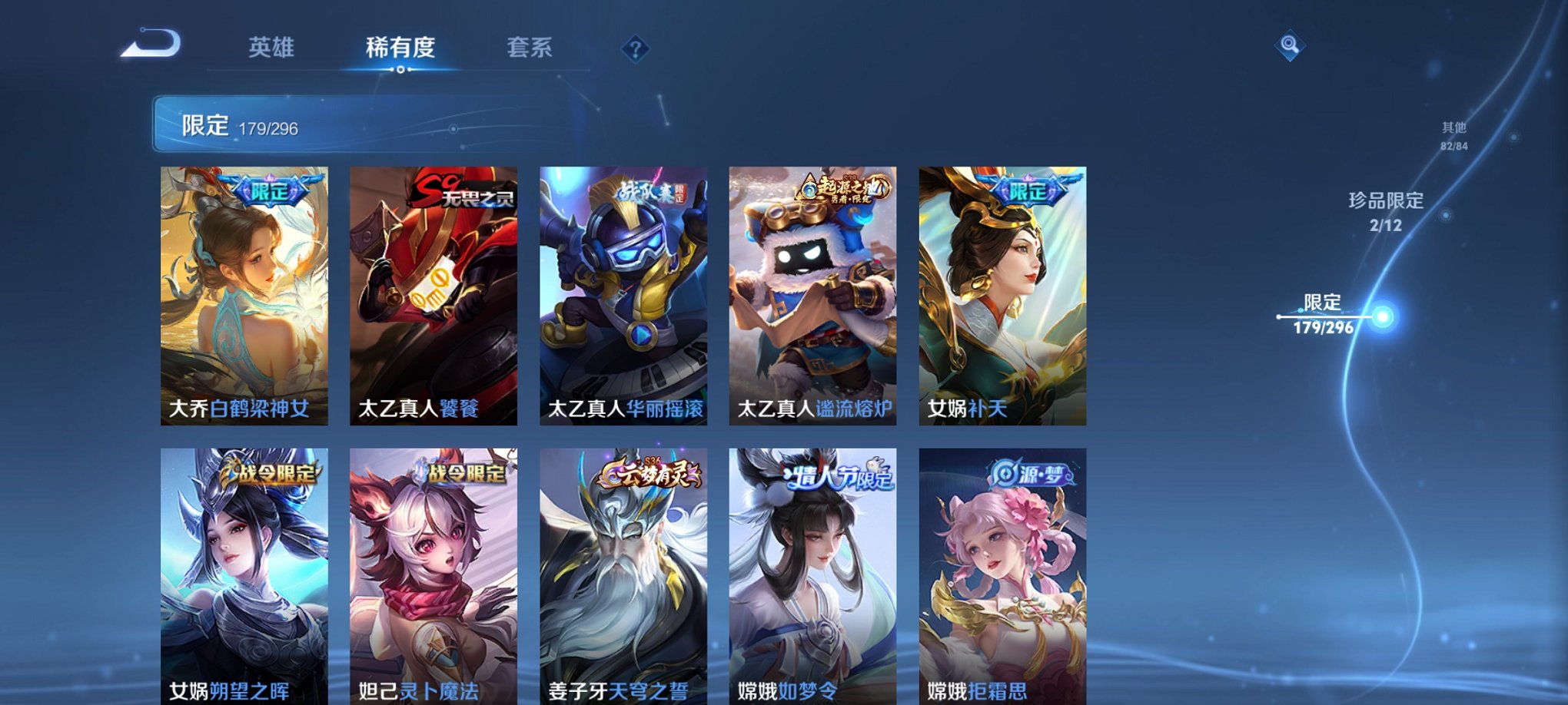 WZQM324307王者荣耀账号详情图21