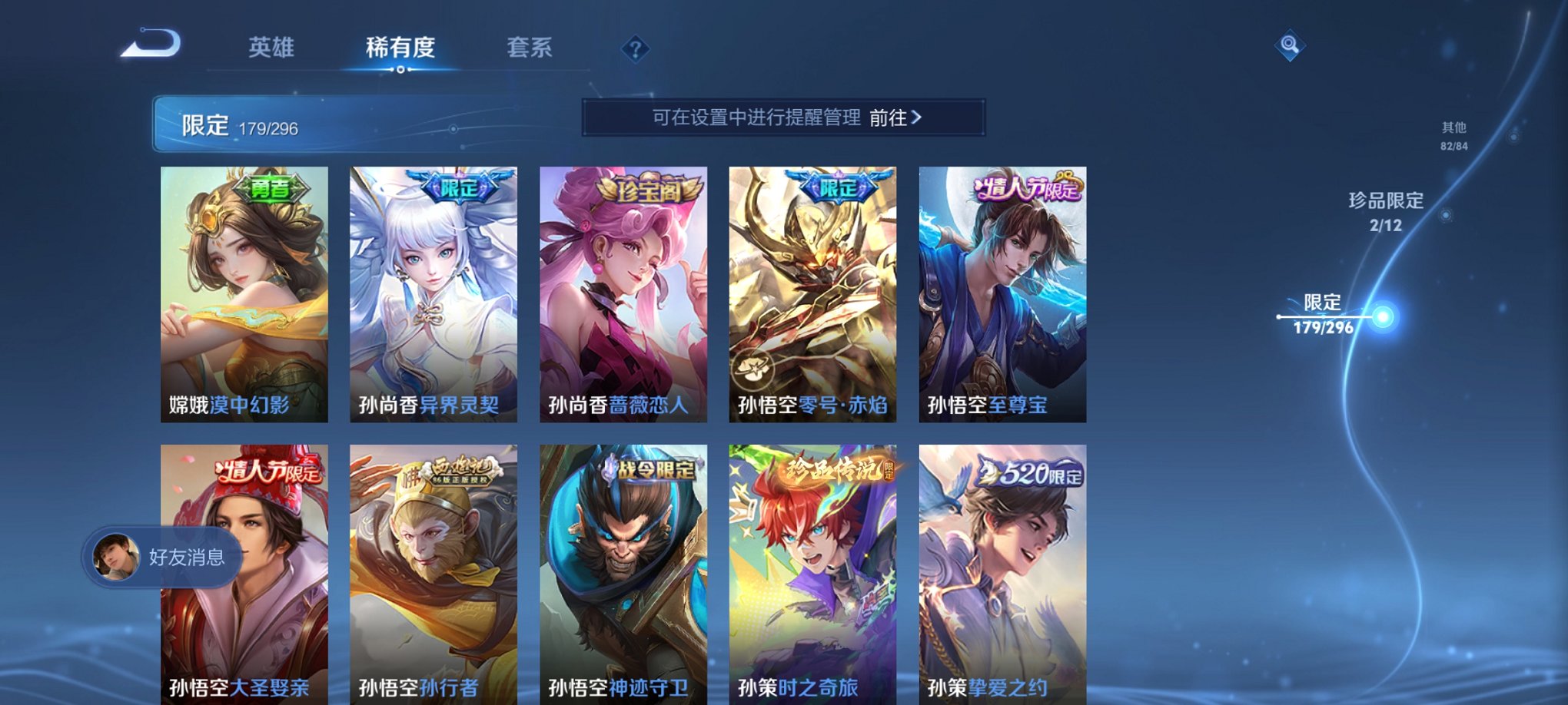 WZQM324307王者荣耀账号详情图22