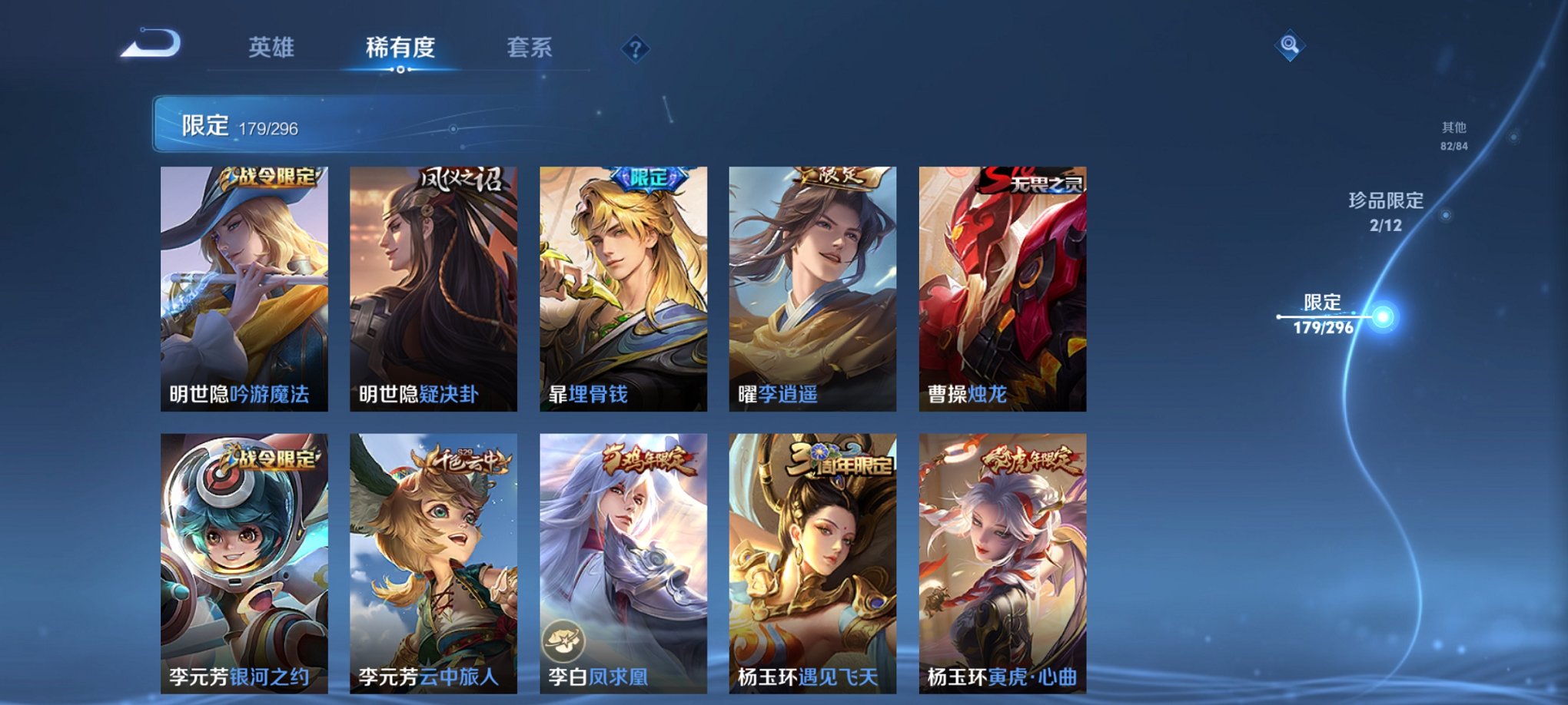 WZQM324307王者荣耀账号详情图23
