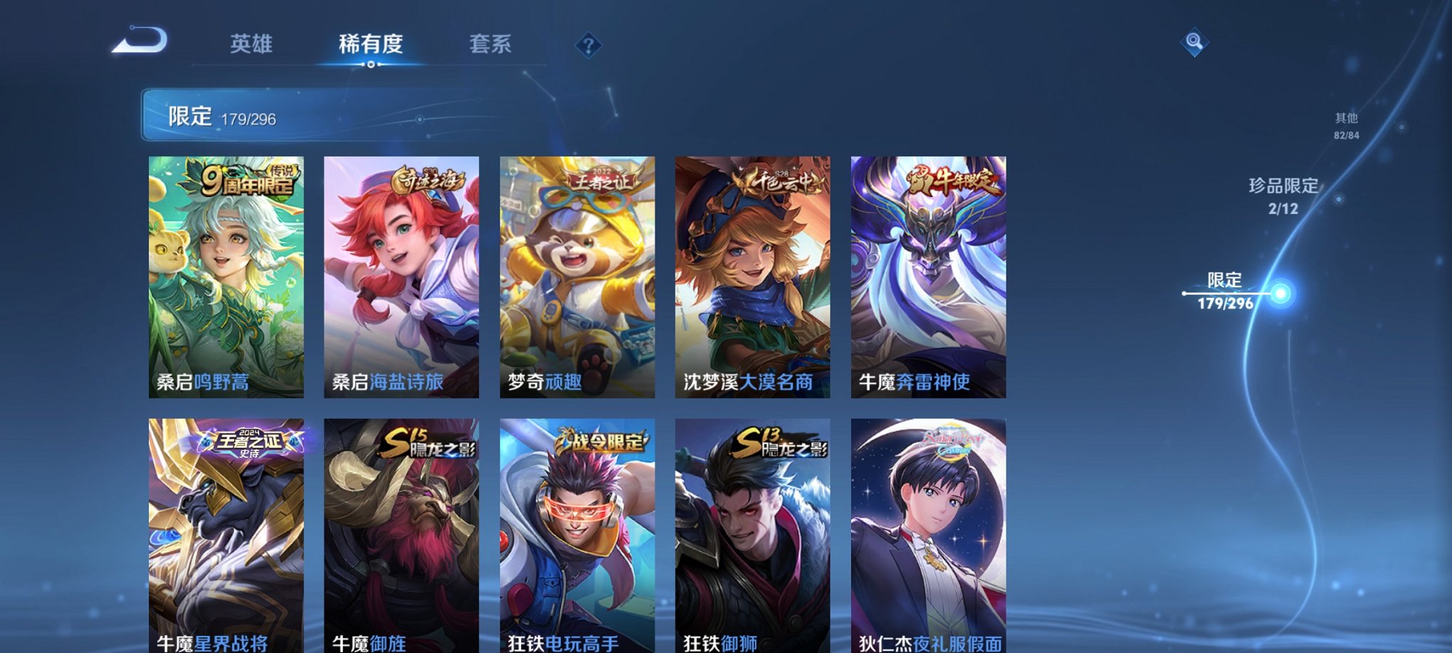 WZQM324307王者荣耀账号详情图24