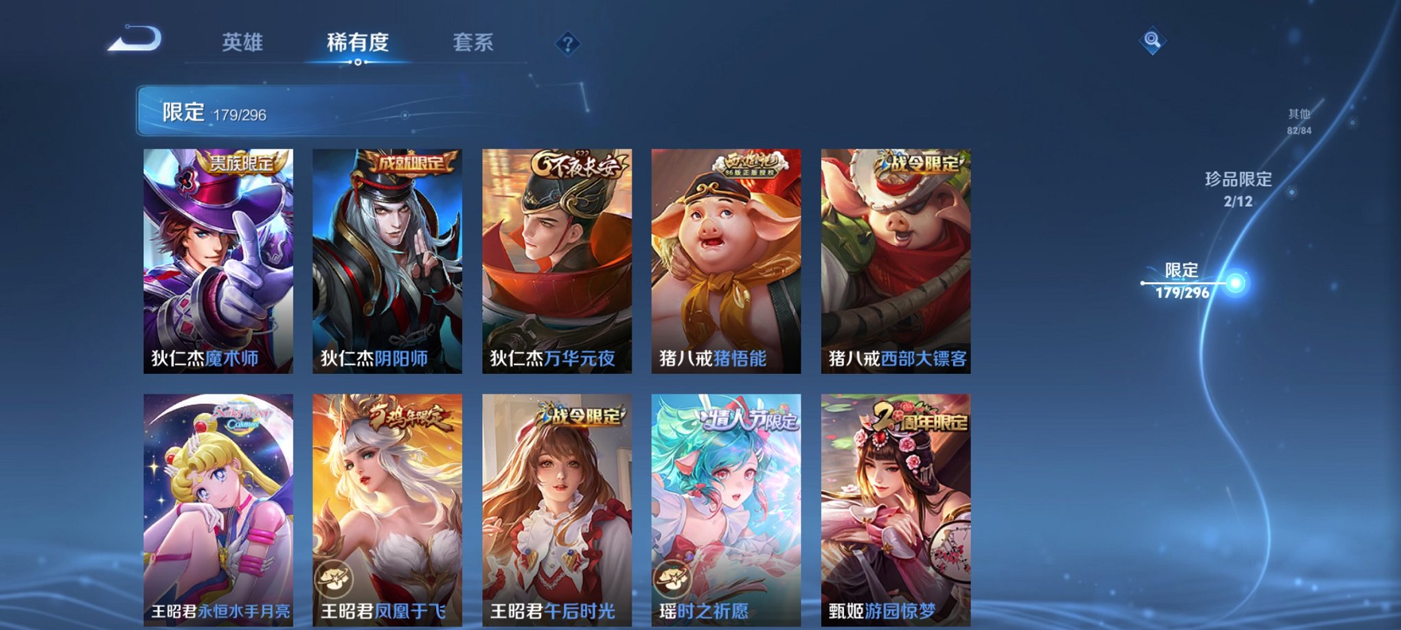 WZQM324307王者荣耀账号详情图25