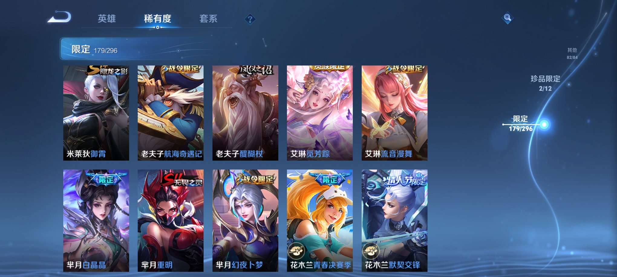 WZQM324307王者荣耀账号详情图26