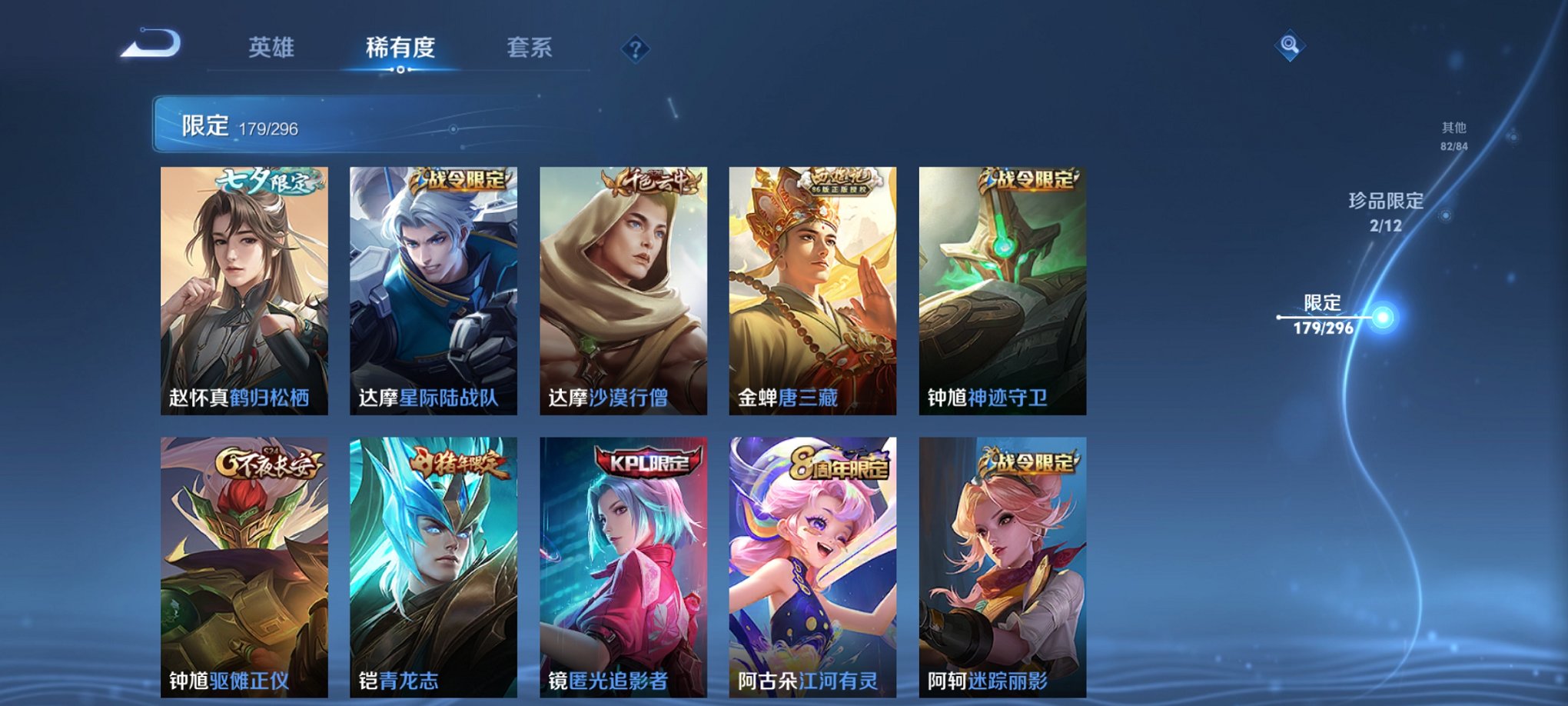 WZQM324307王者荣耀账号详情图29