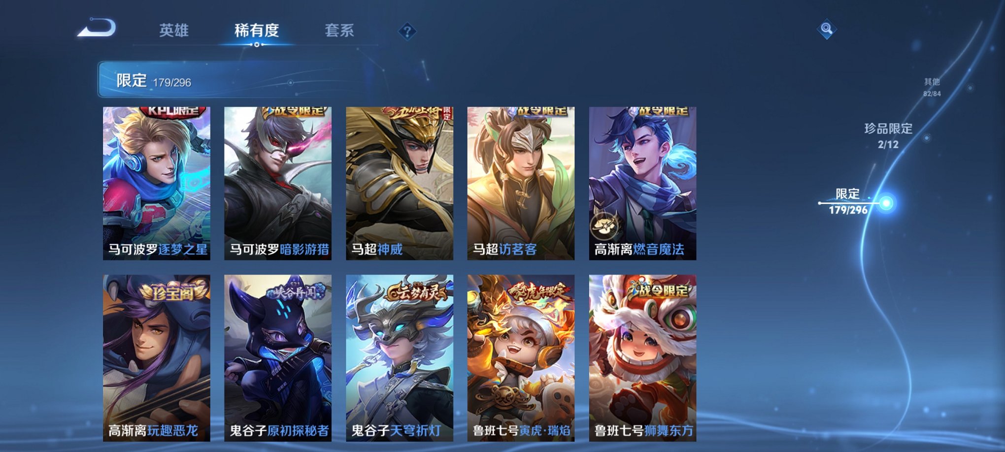 WZQM324307王者荣耀账号详情图30