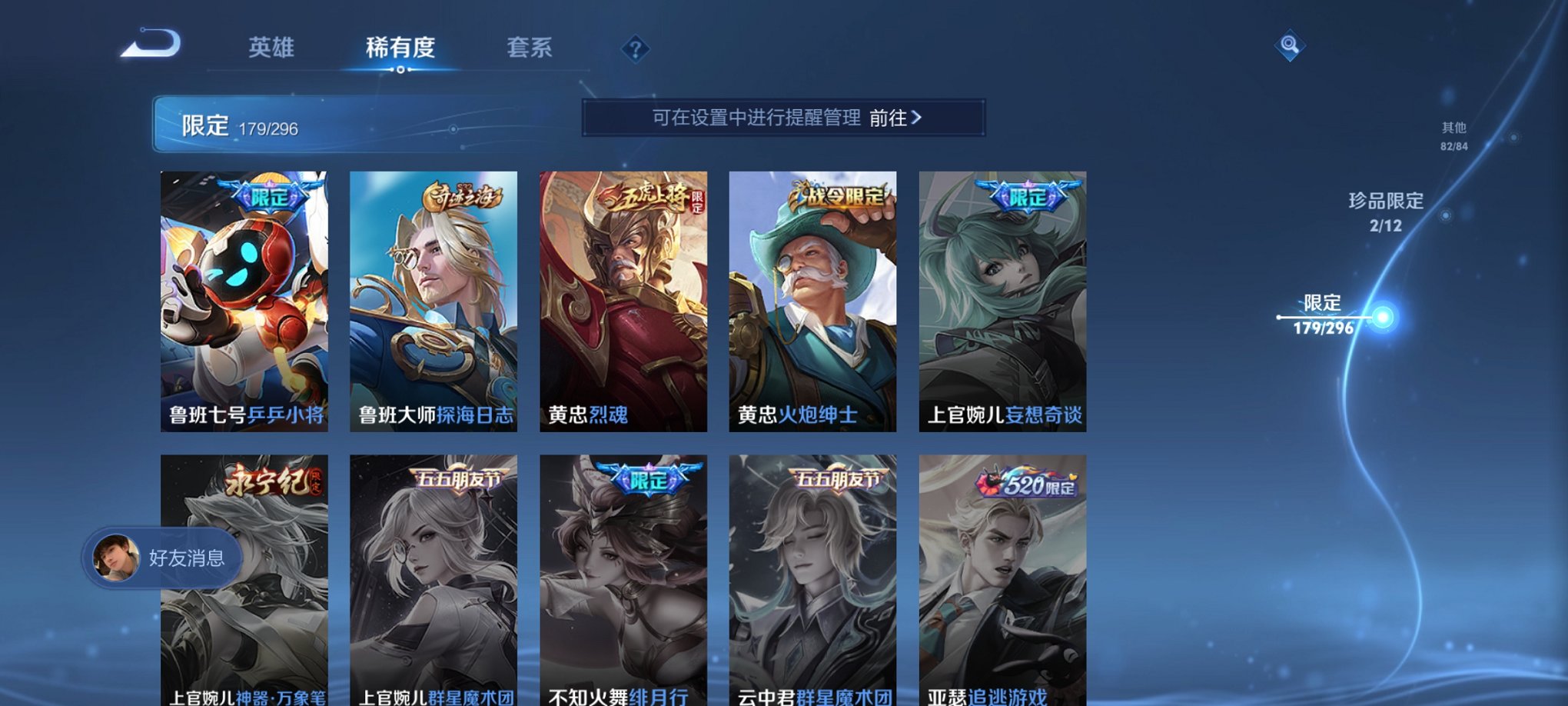 WZQM324307王者荣耀账号详情图31