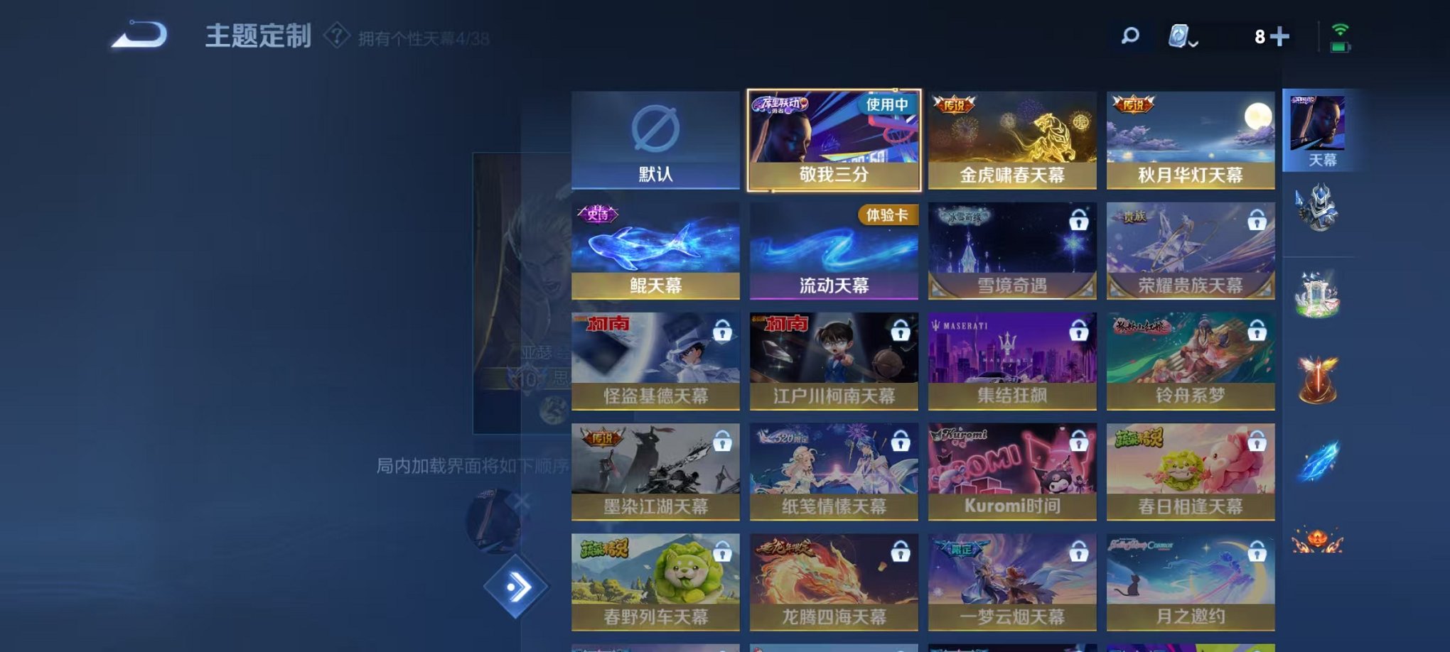 WZQM324307王者荣耀账号详情图32