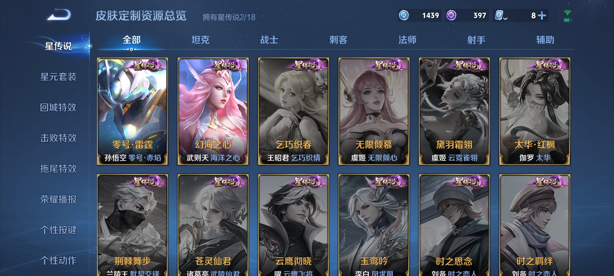WZQM324307王者荣耀账号详情图33