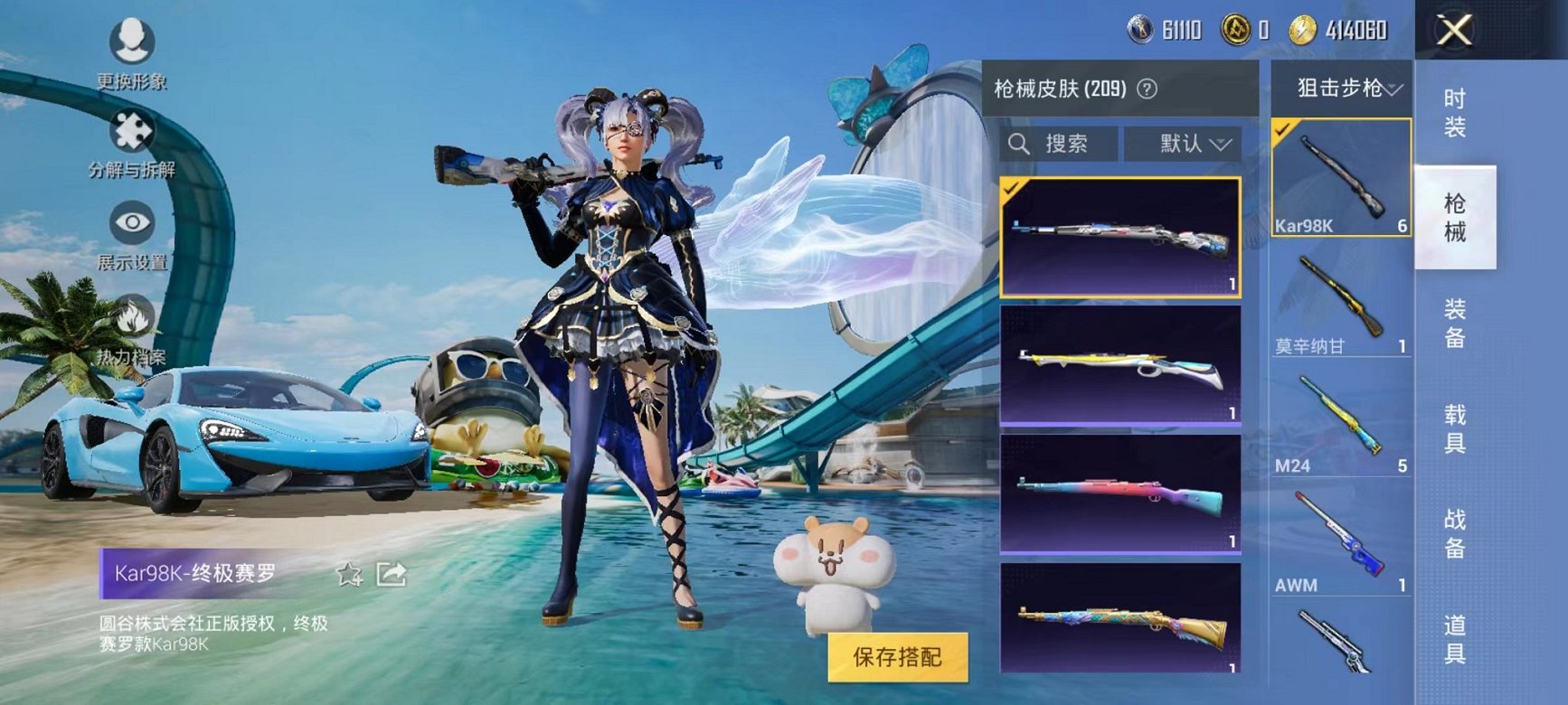 HPQM332604和平精英账号详情图12